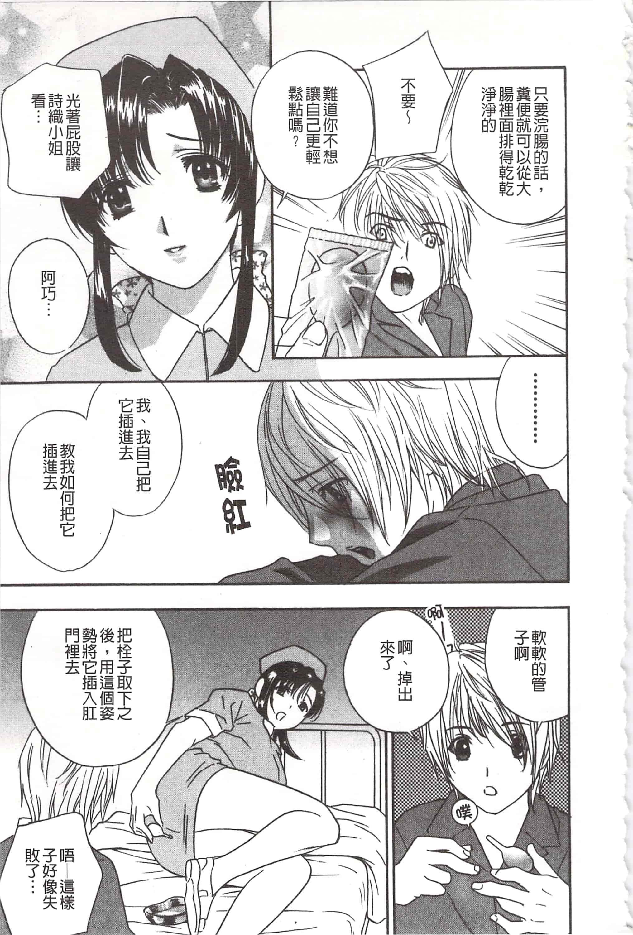 [ドリルムラタ] デビルなチェリ_第2集
