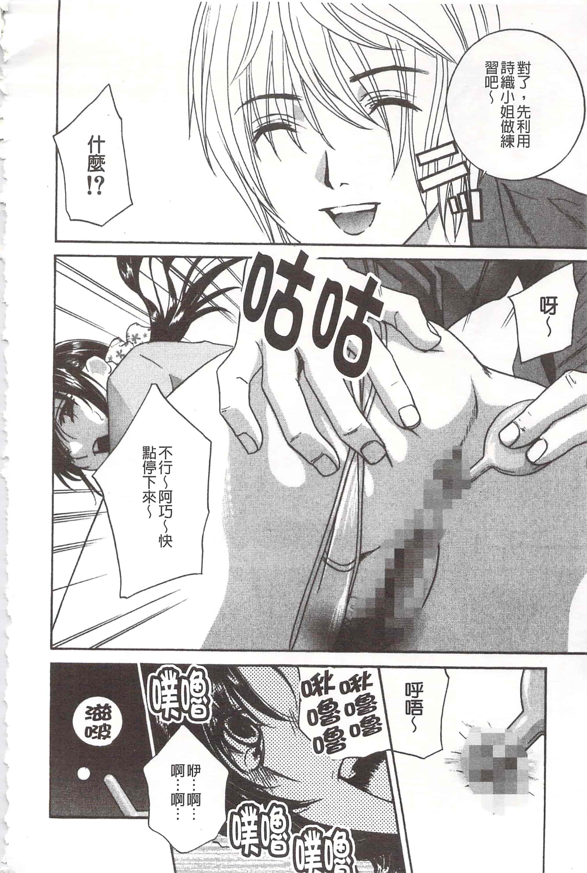 [ドリルムラタ] デビルなチェリ_第2集