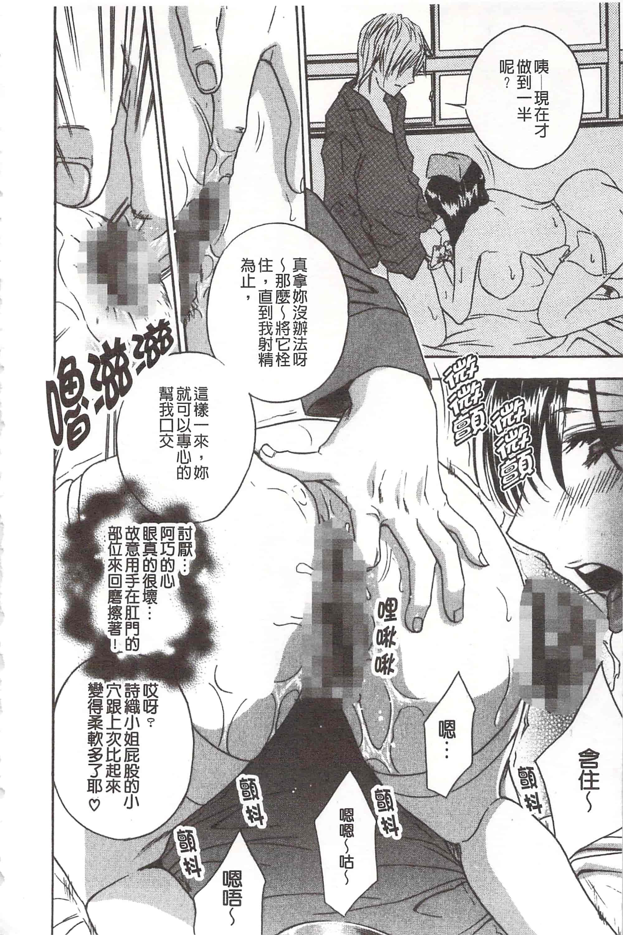 [ドリルムラタ] デビルなチェリ_第2集