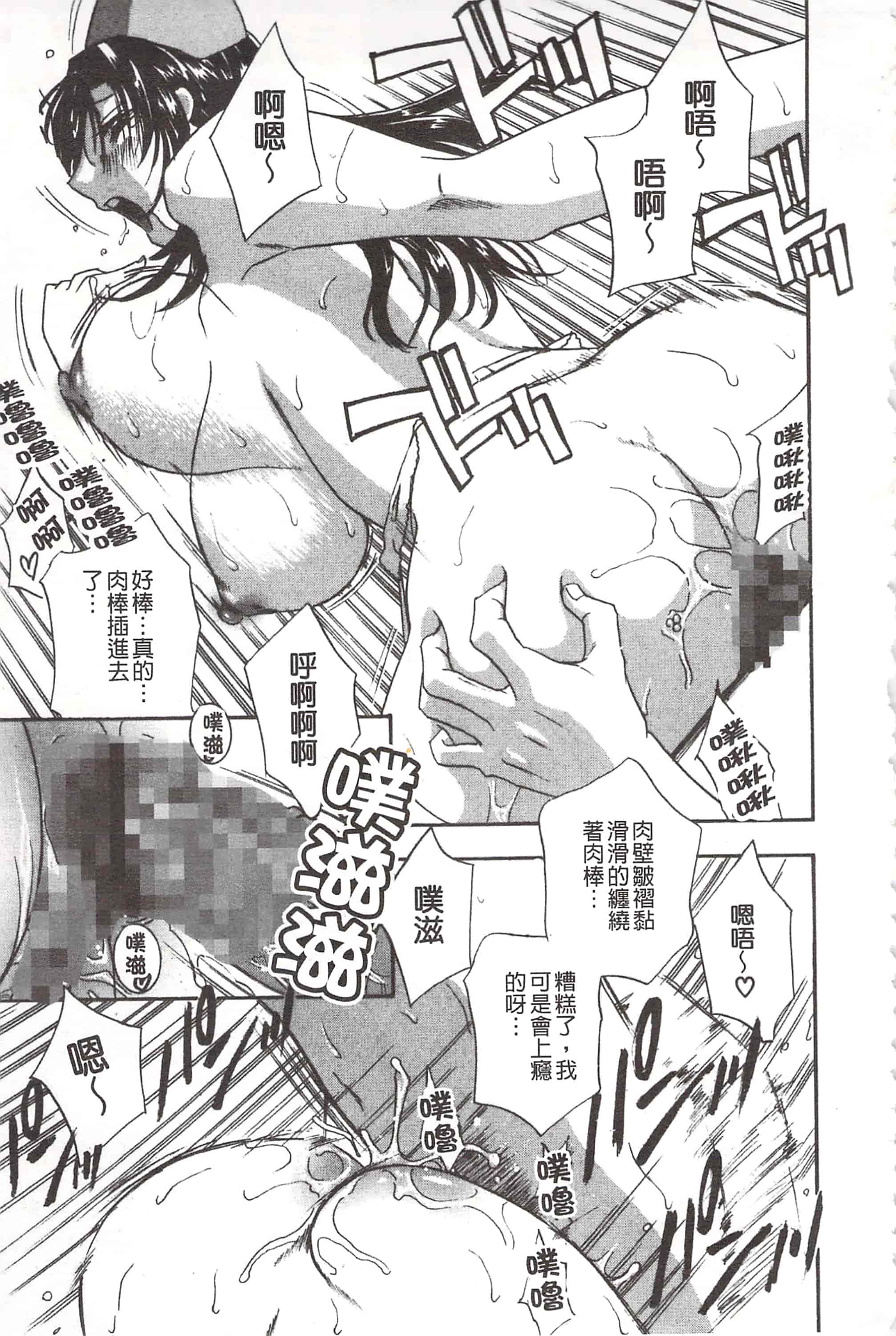 [ドリルムラタ] デビルなチェリ_第2集