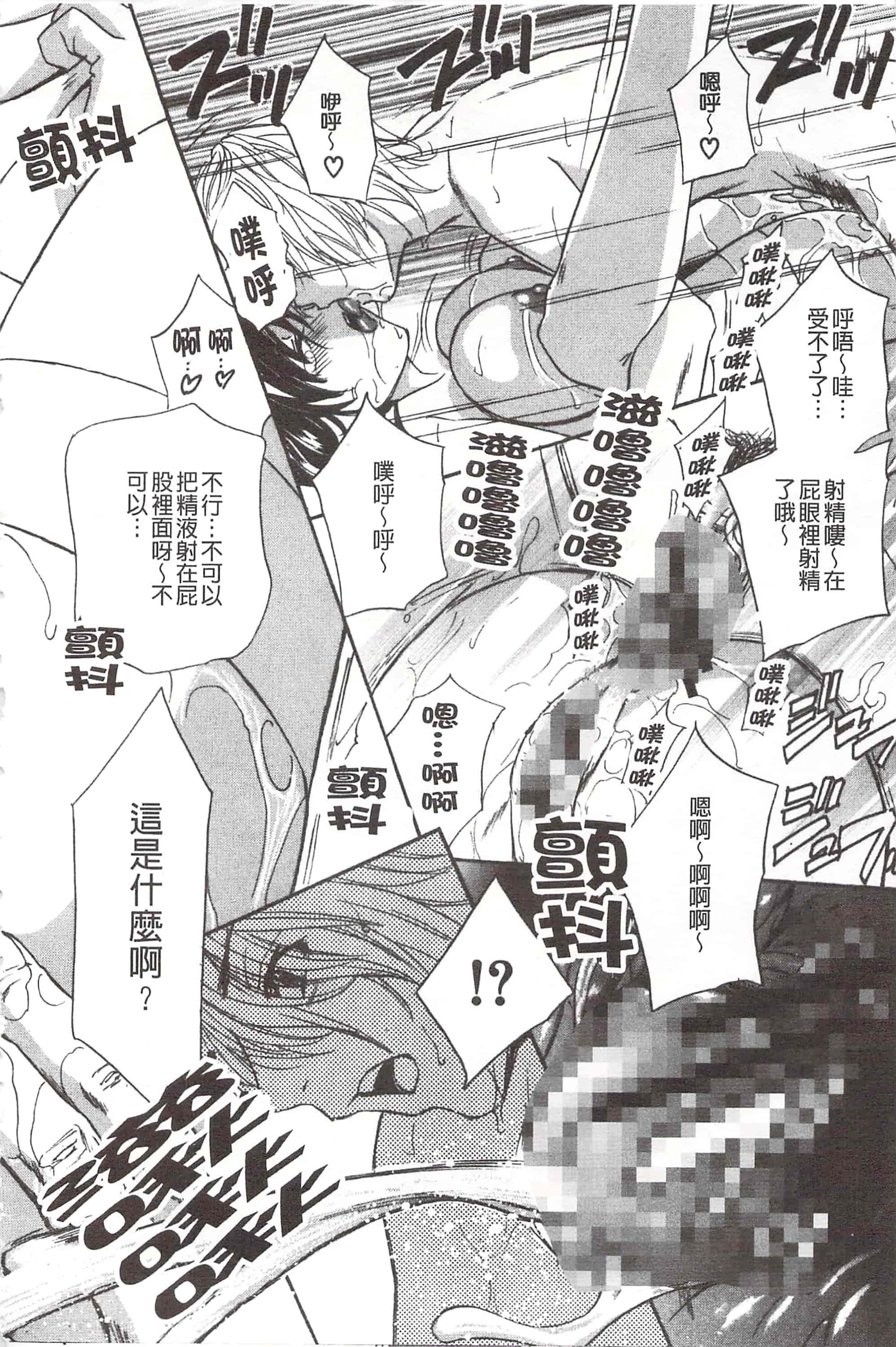 [ドリルムラタ] デビルなチェリ_第2集