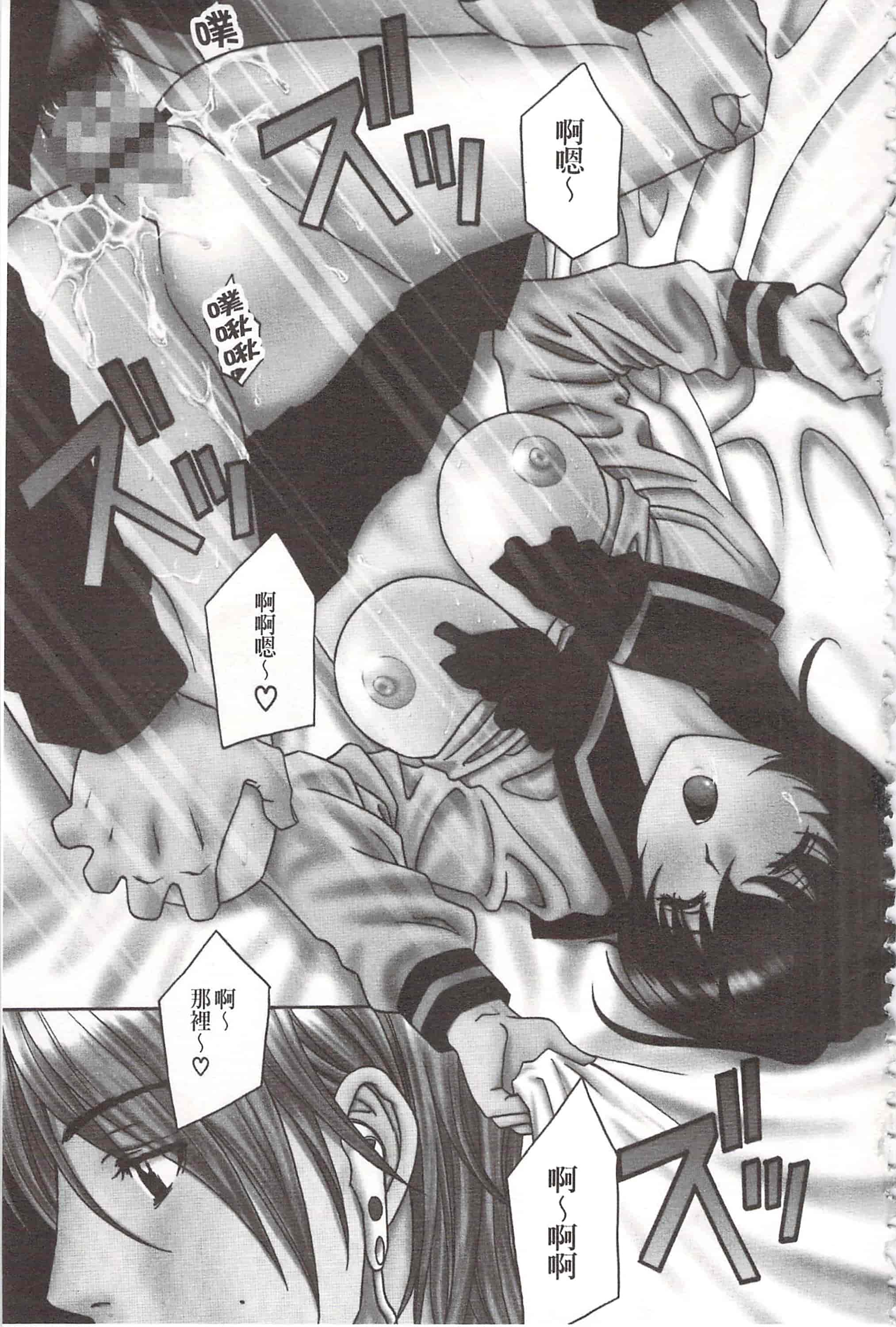 [ドリルムラタ] デビルなチェリ_第1集