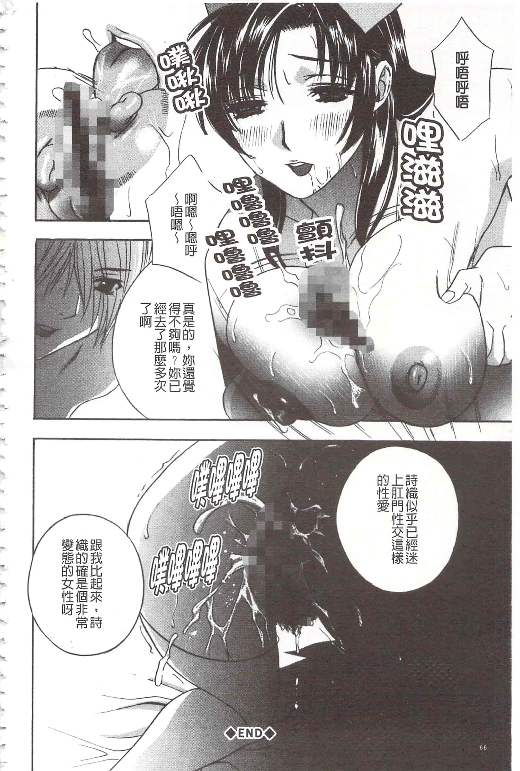 [ドリルムラタ] デビルなチェリ_第2集