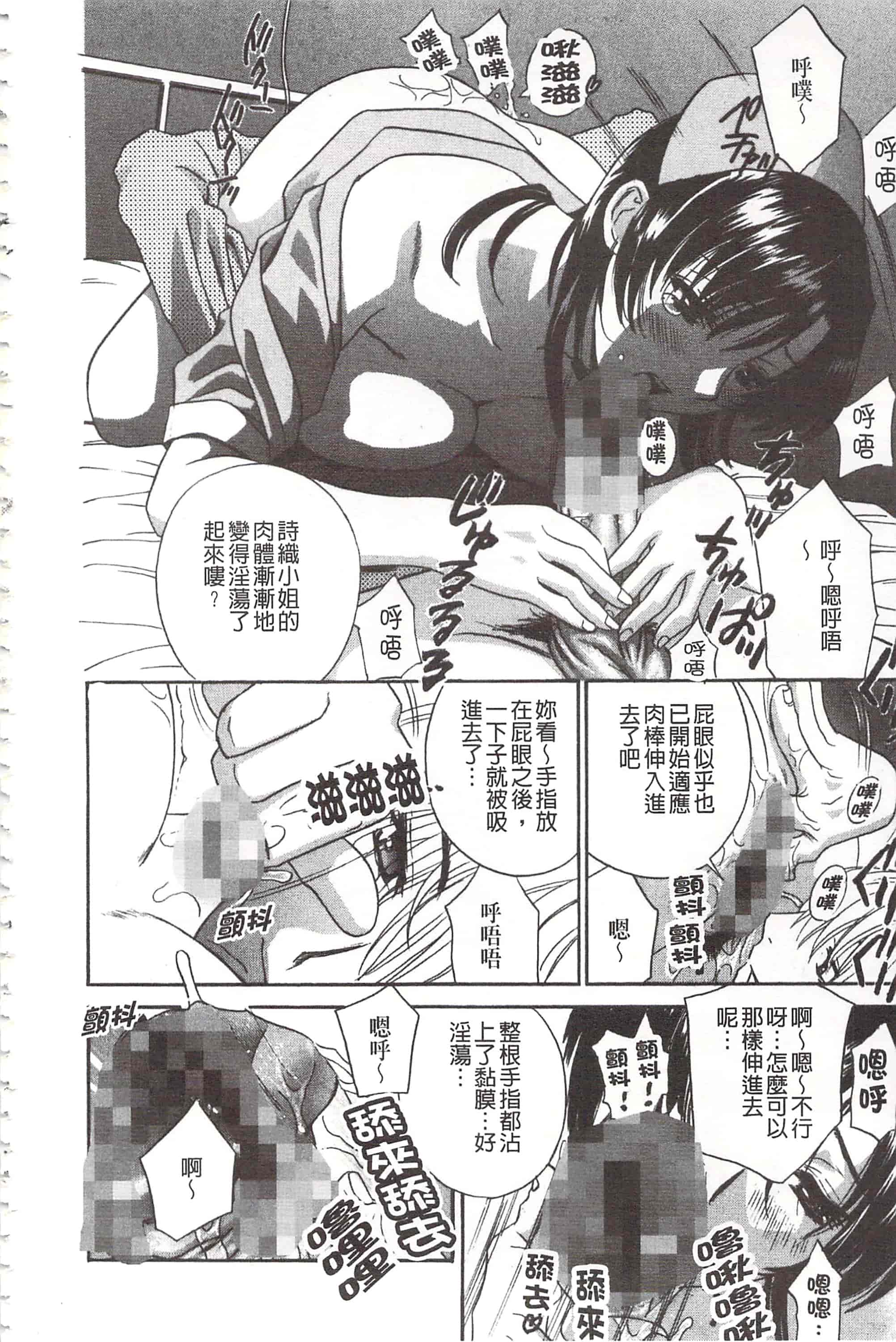 [ドリルムラタ] デビルなチェリ_第2集
