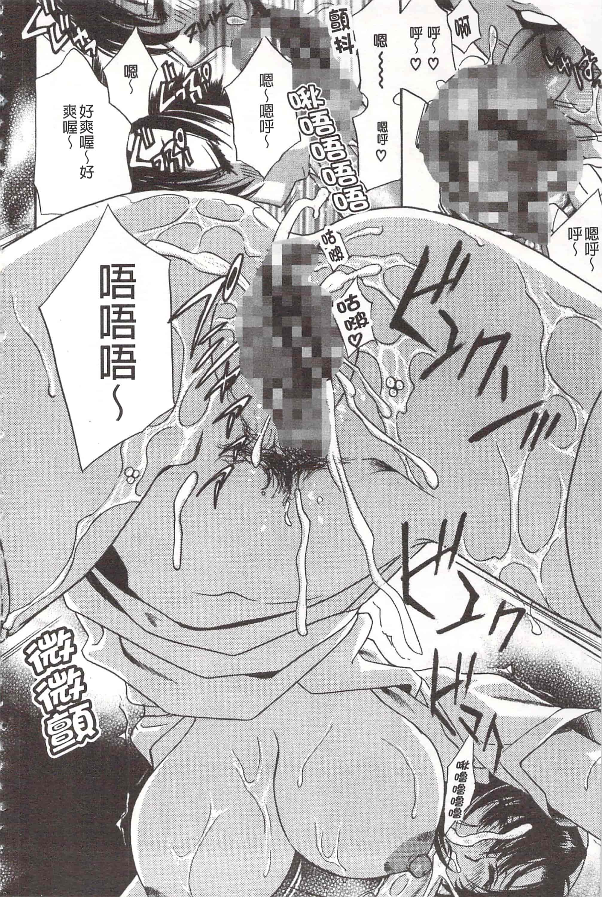 [ドリルムラタ] デビルなチェリ_第2集