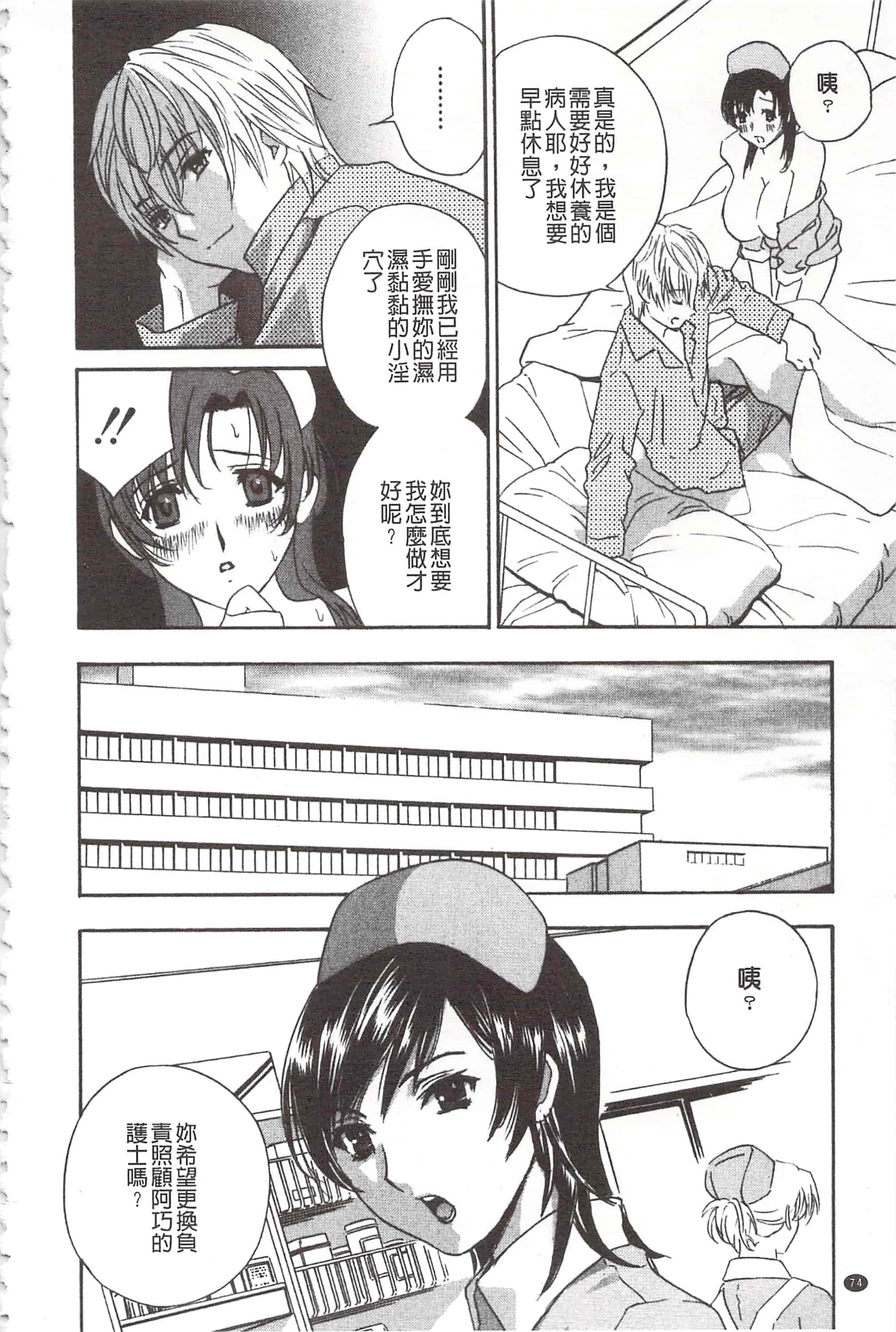 [ドリルムラタ] デビルなチェリ_第2集