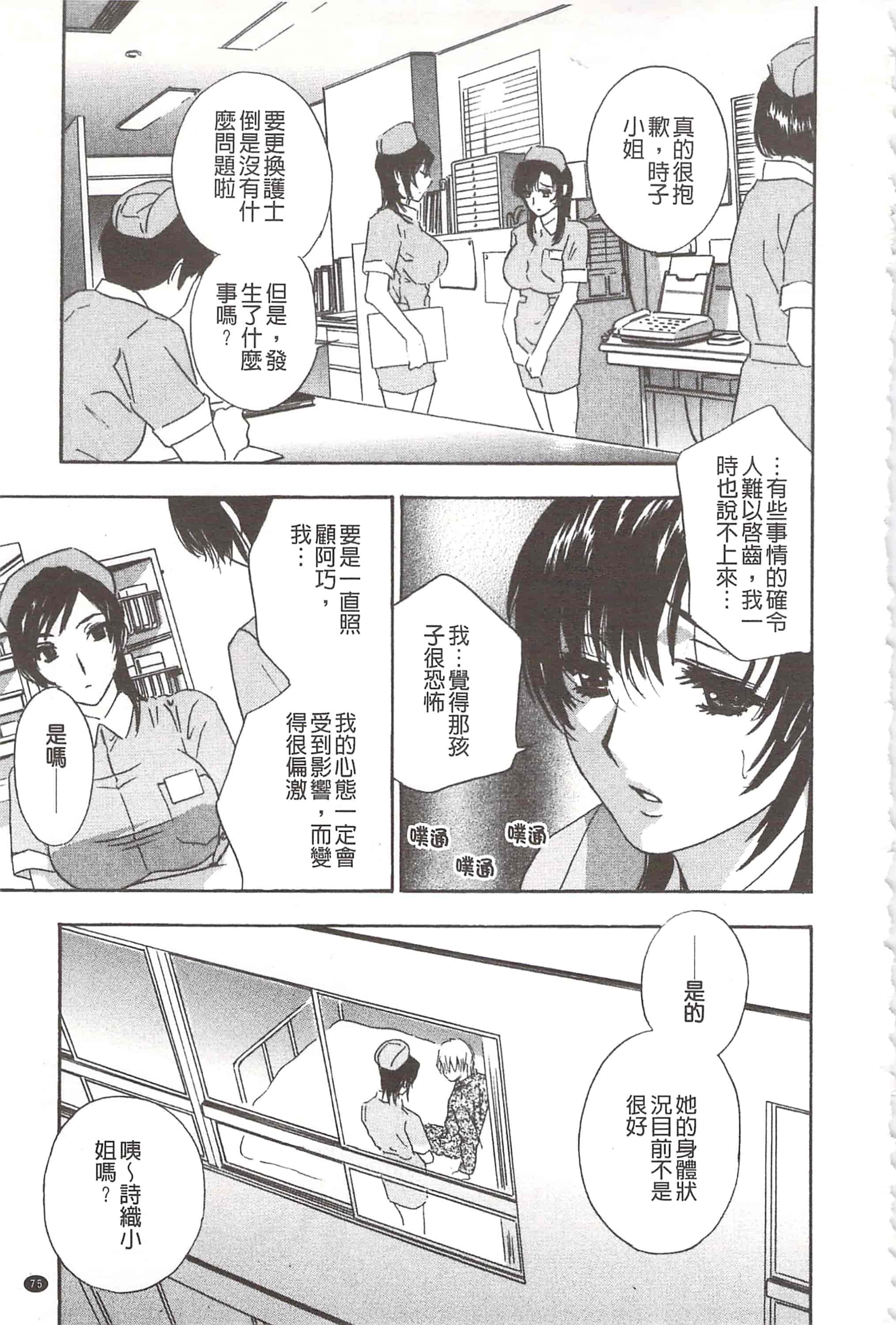 [ドリルムラタ] デビルなチェリ_第2集