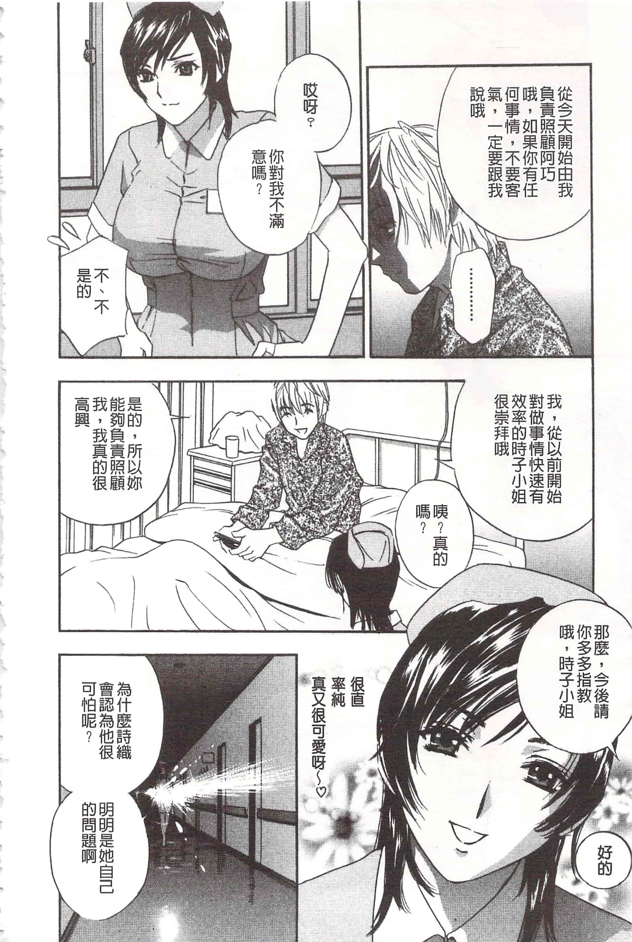 [ドリルムラタ] デビルなチェリ_第2集