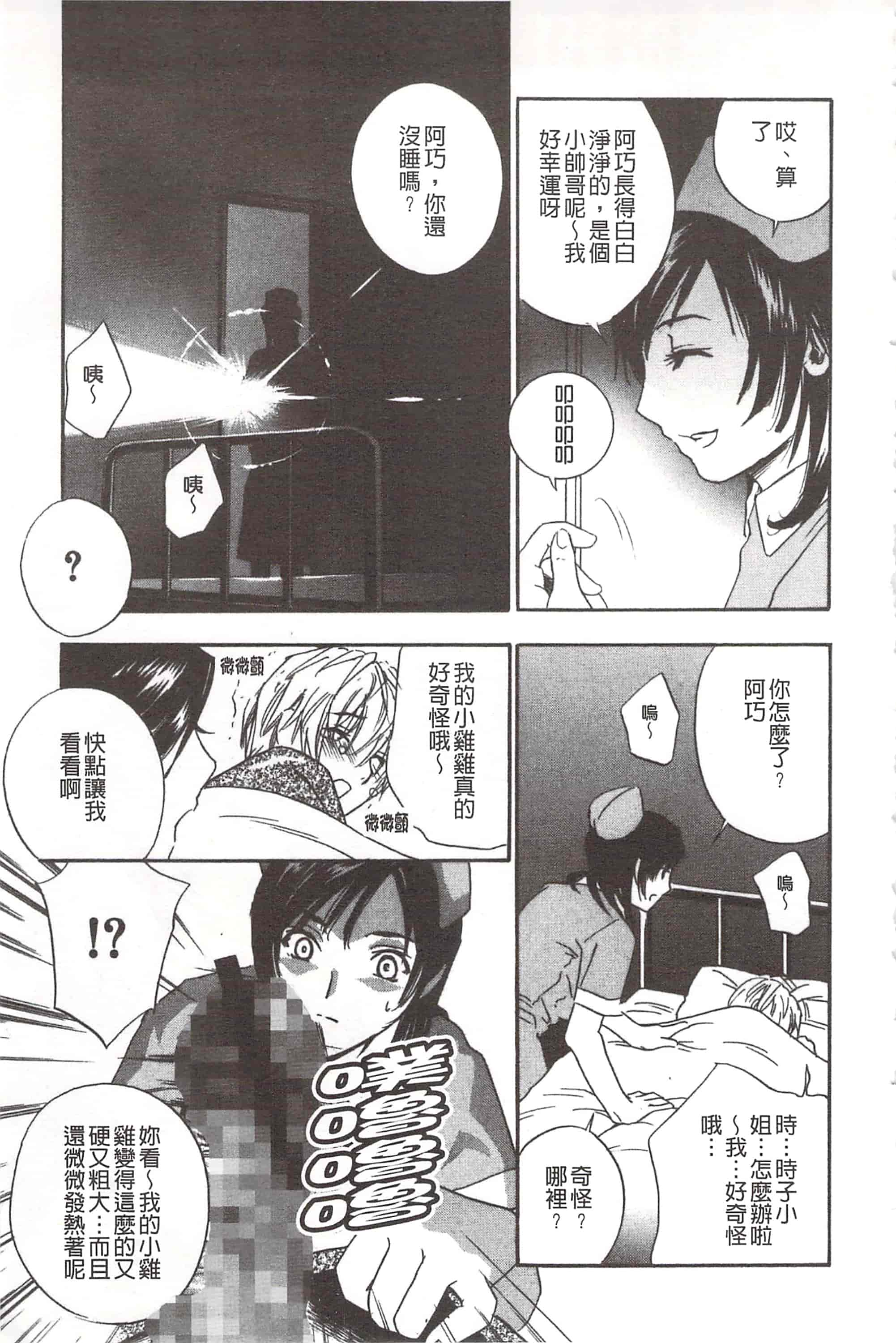 [ドリルムラタ] デビルなチェリ_第2集