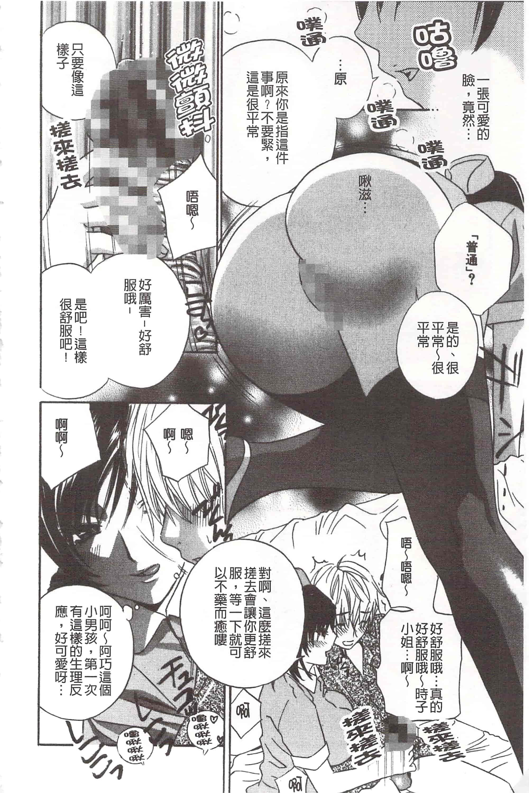 [ドリルムラタ] デビルなチェリ_第2集