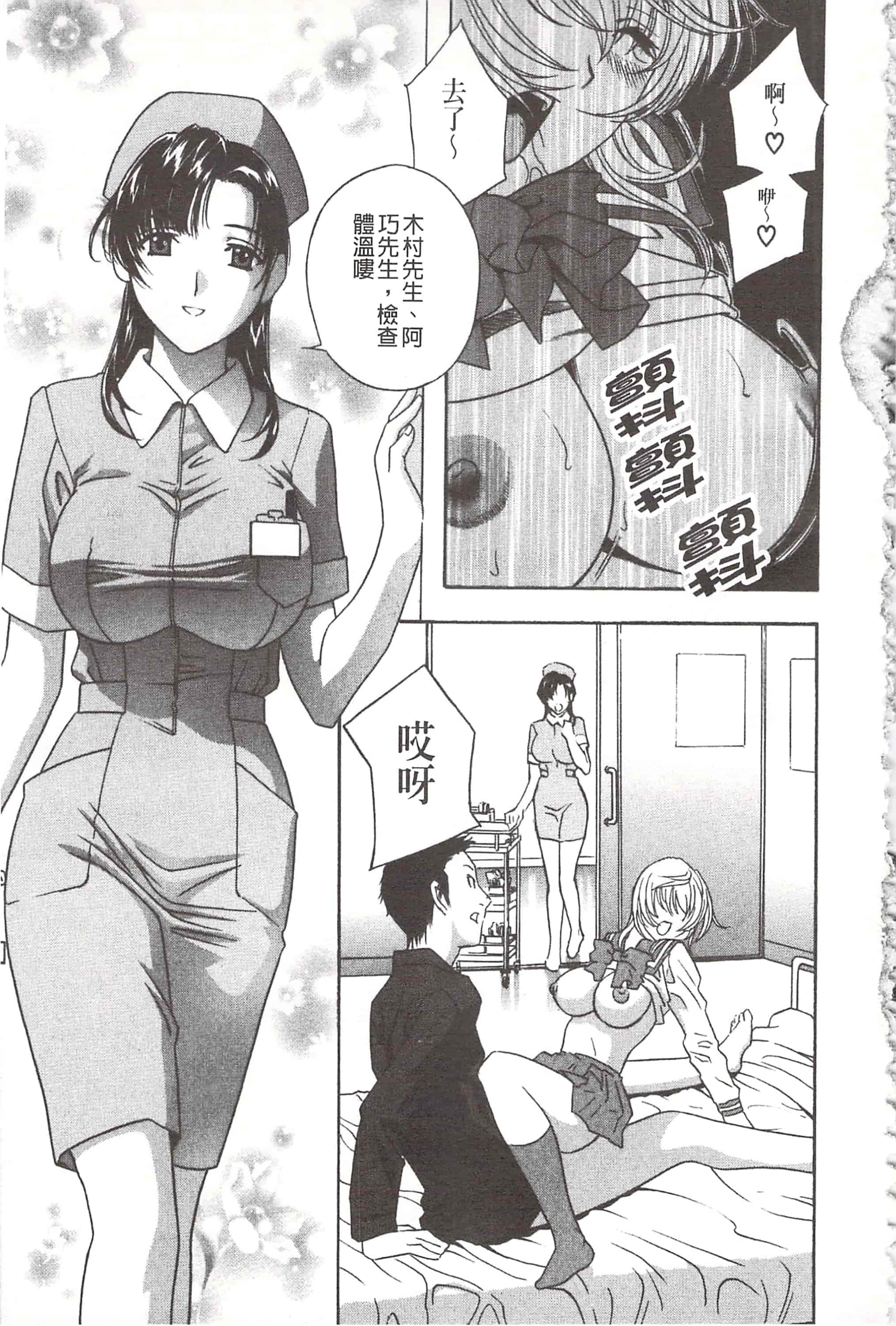 [ドリルムラタ] デビルなチェリ_第1集