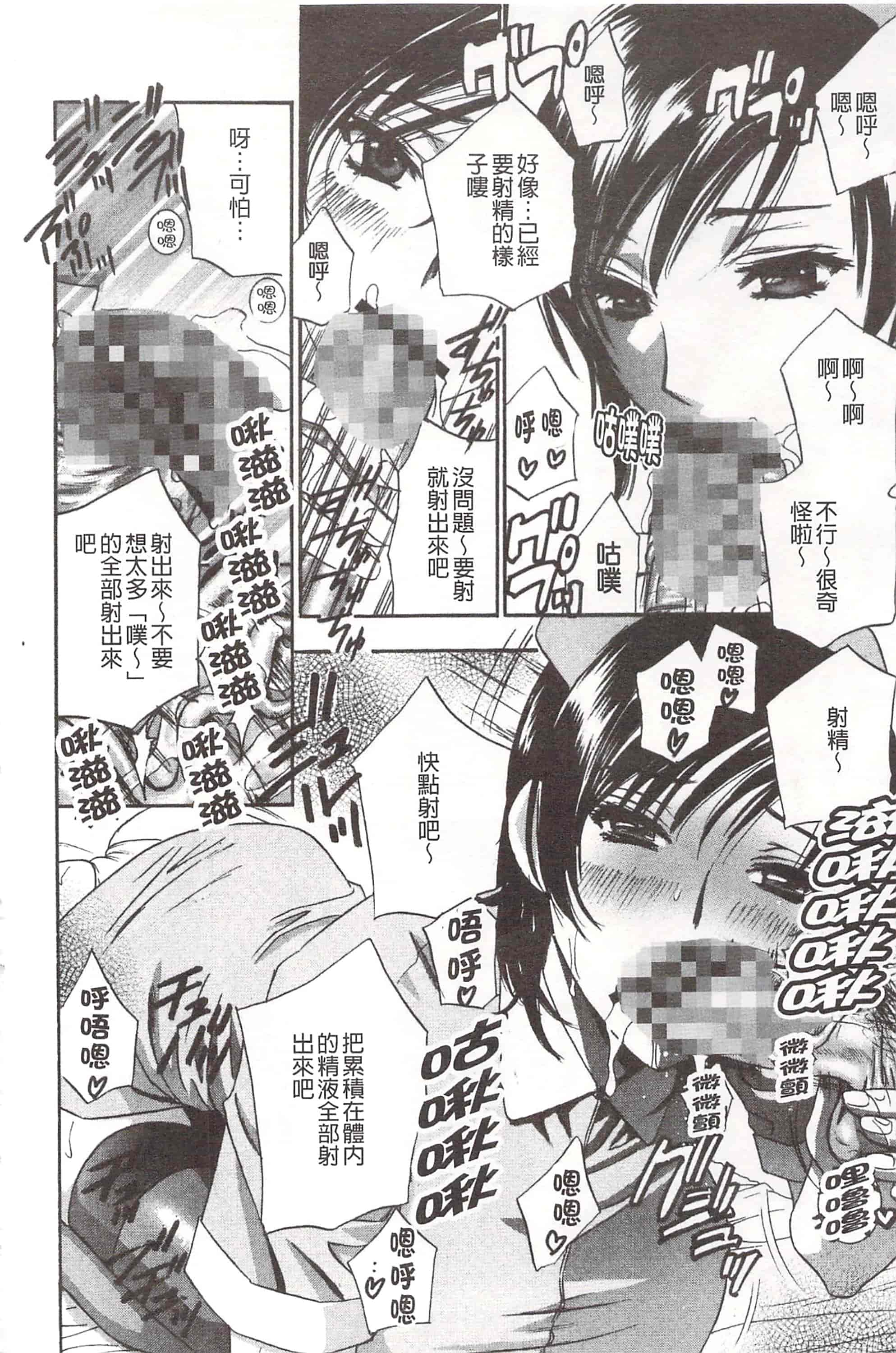 [ドリルムラタ] デビルなチェリ_第3集
