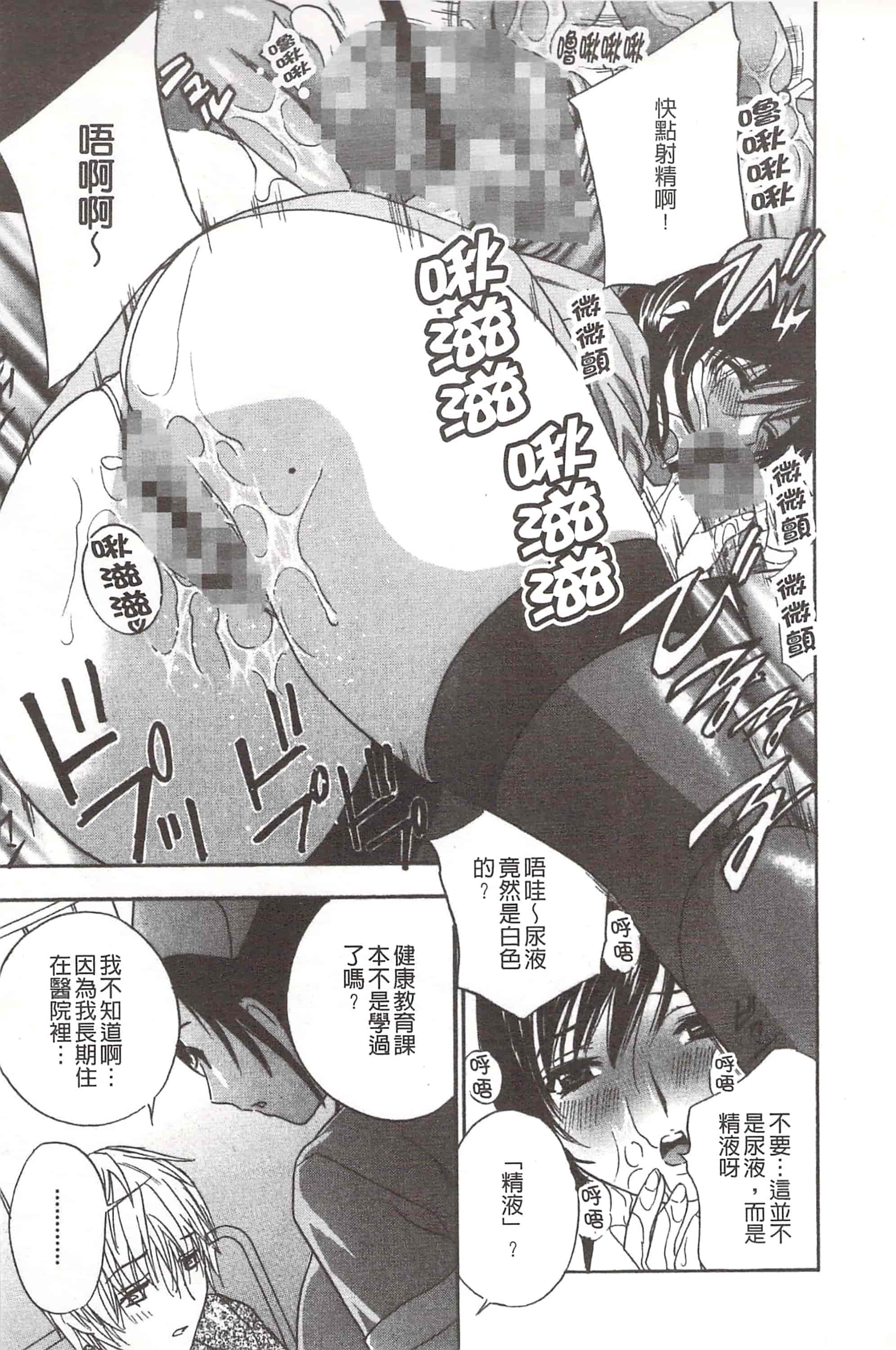 [ドリルムラタ] デビルなチェリ_第3集