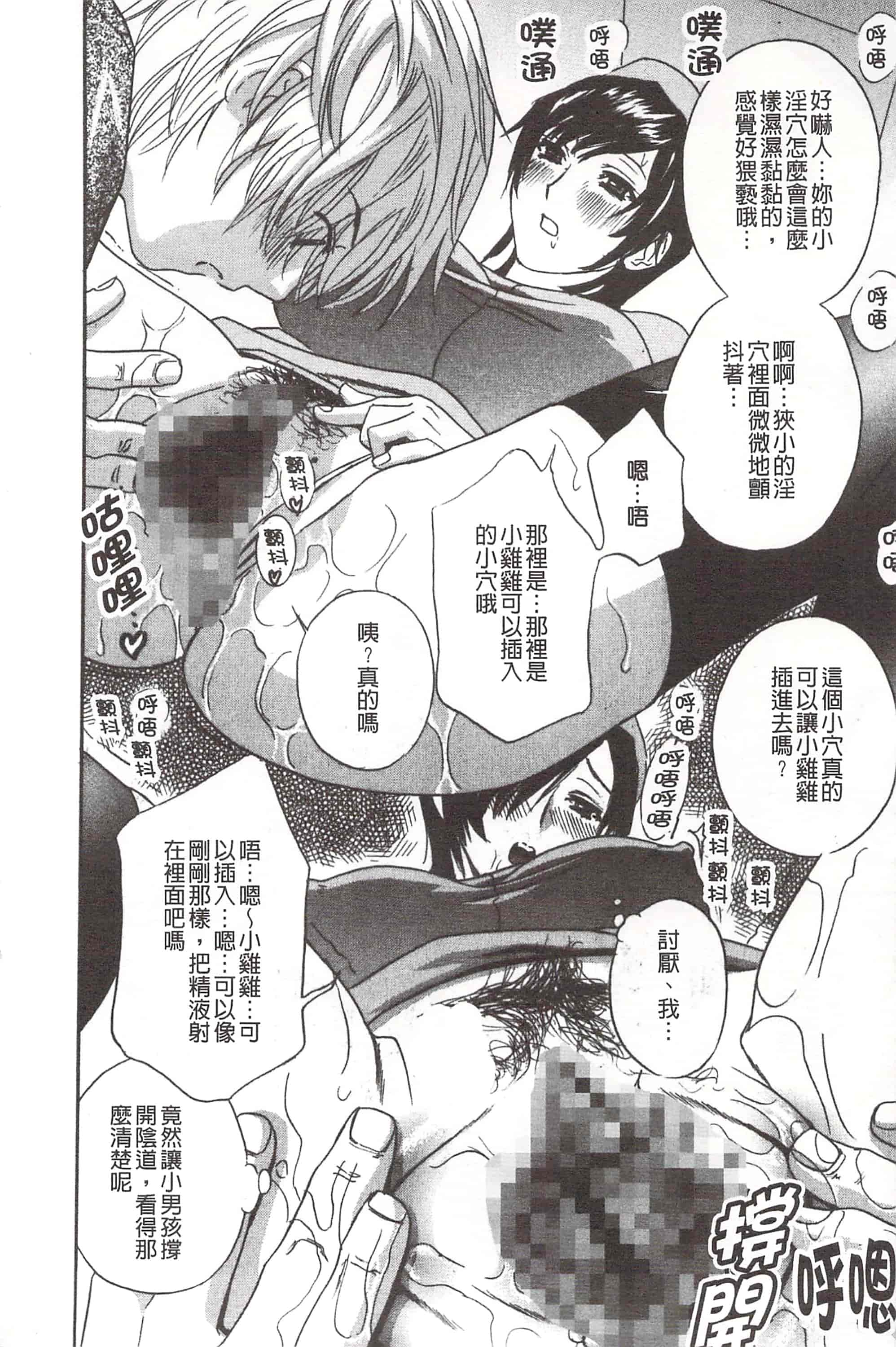 [ドリルムラタ] デビルなチェリ_第3集