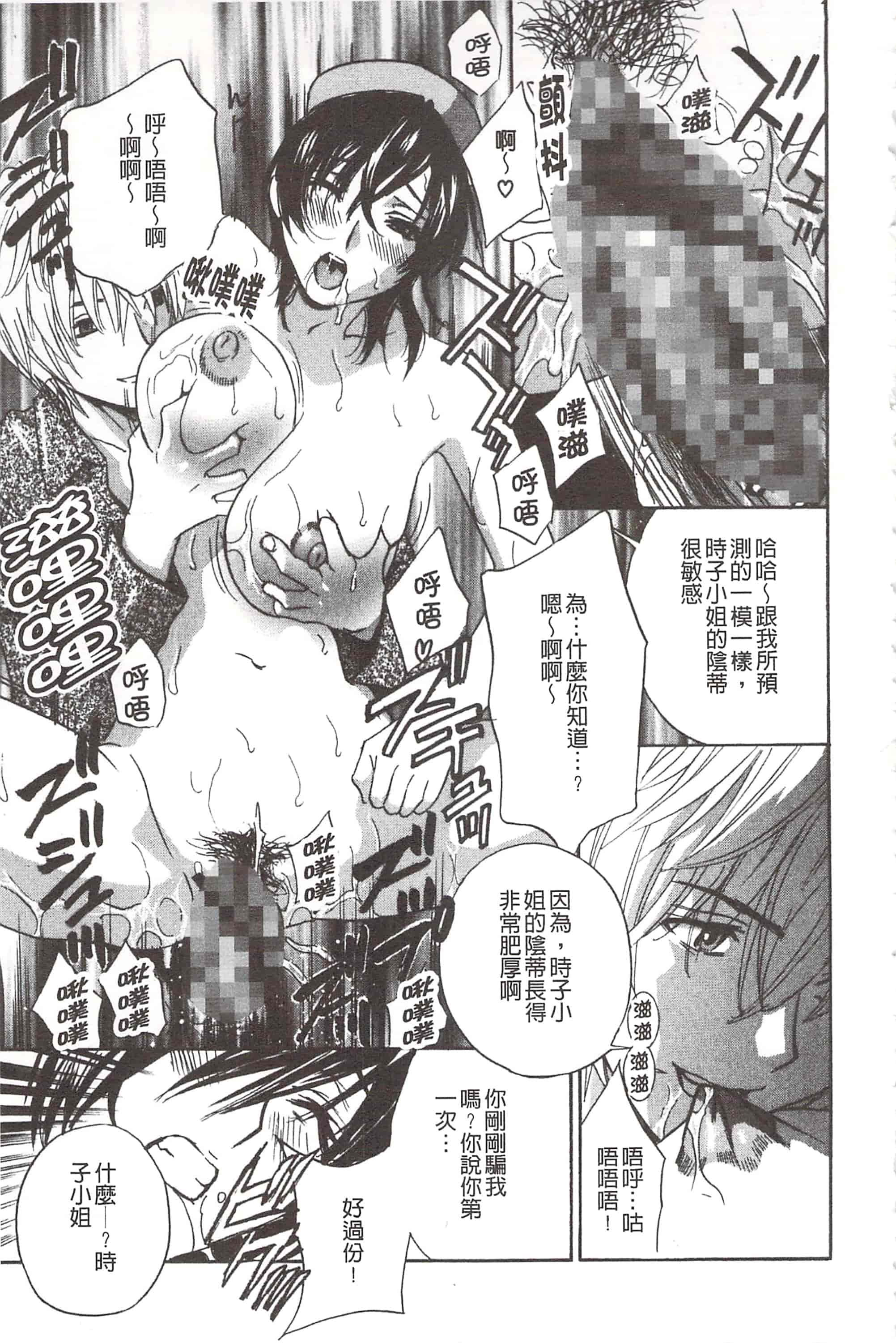 [ドリルムラタ] デビルなチェリ_第3集