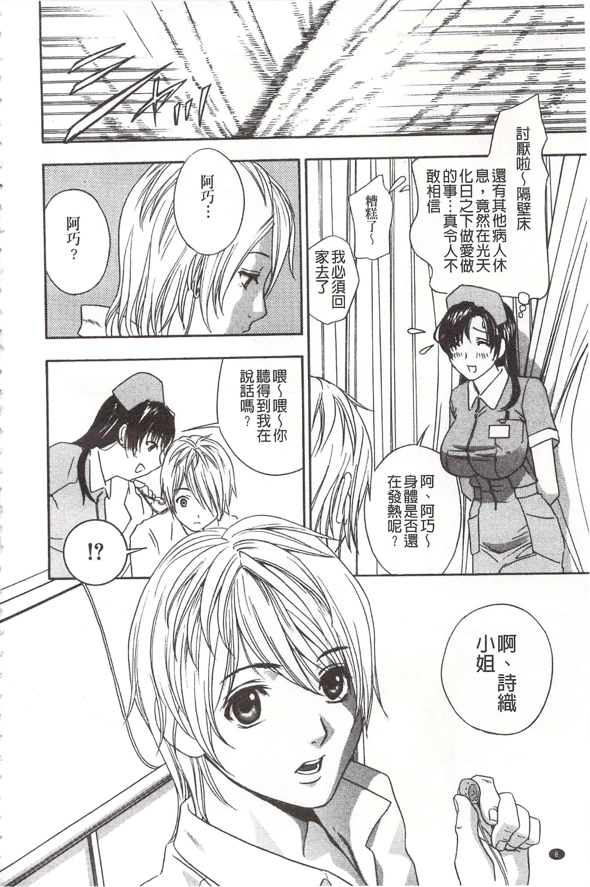 [ドリルムラタ] デビルなチェリ_第1集