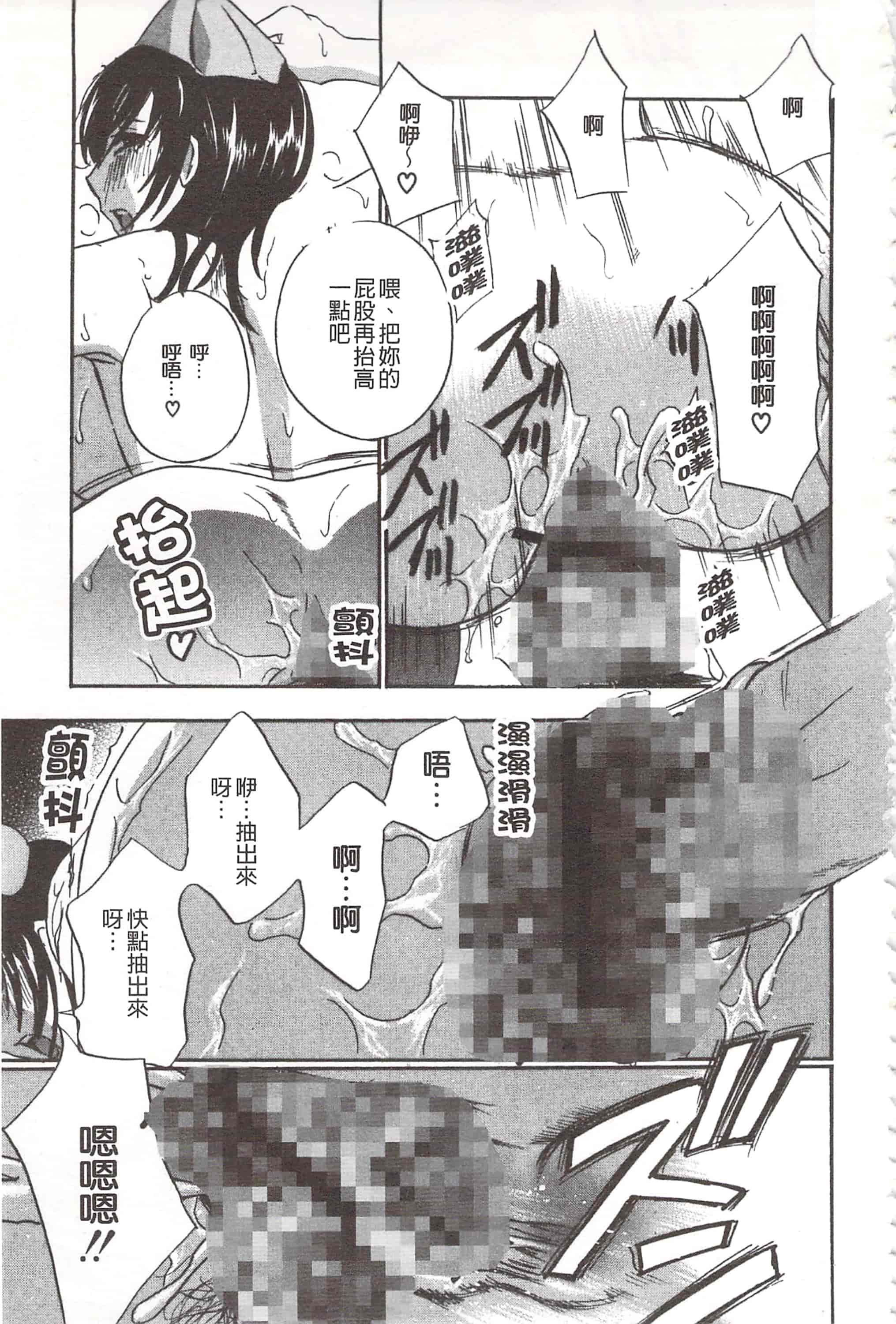 [ドリルムラタ] デビルなチェリ_第3集