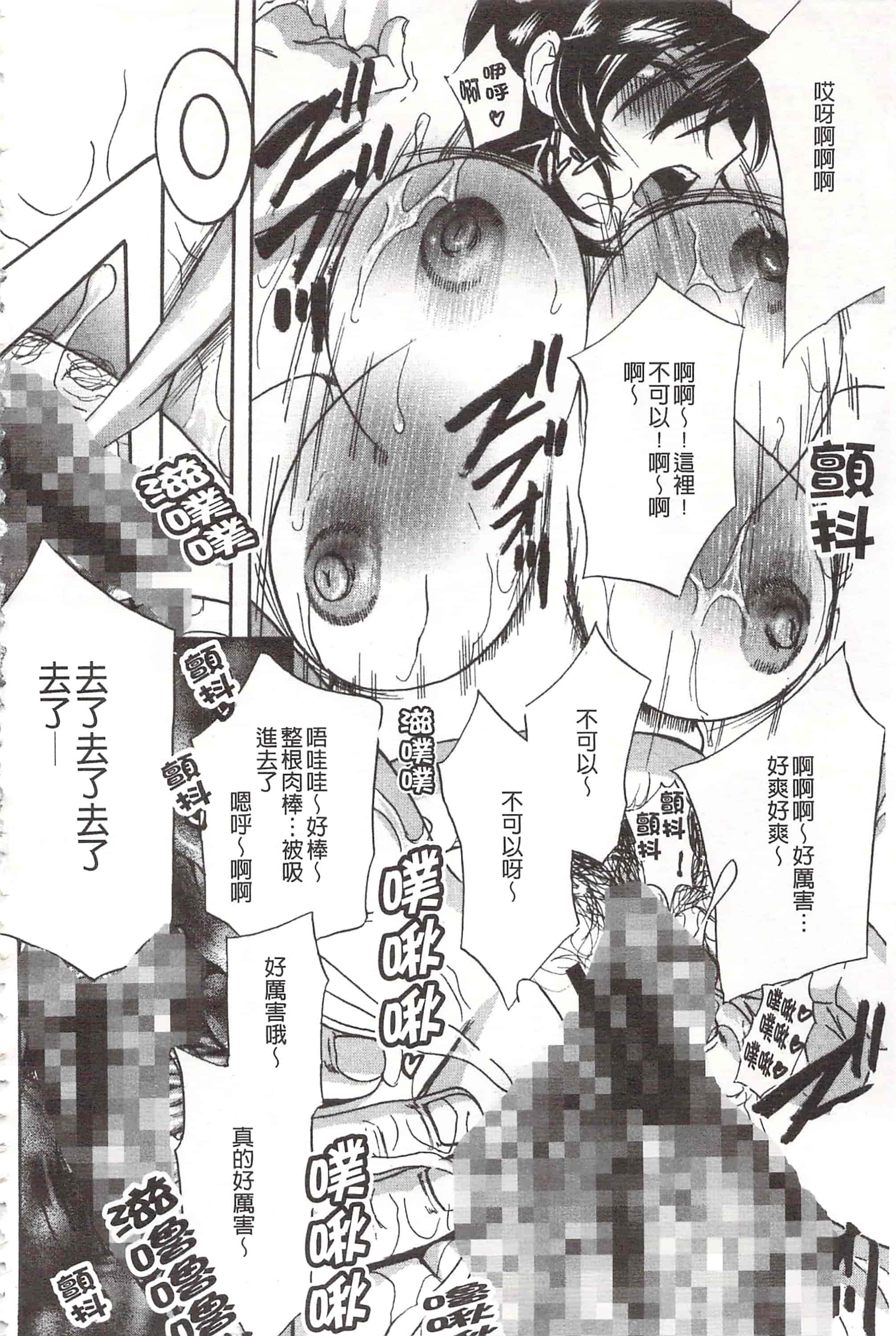 [ドリルムラタ] デビルなチェリ_第3集