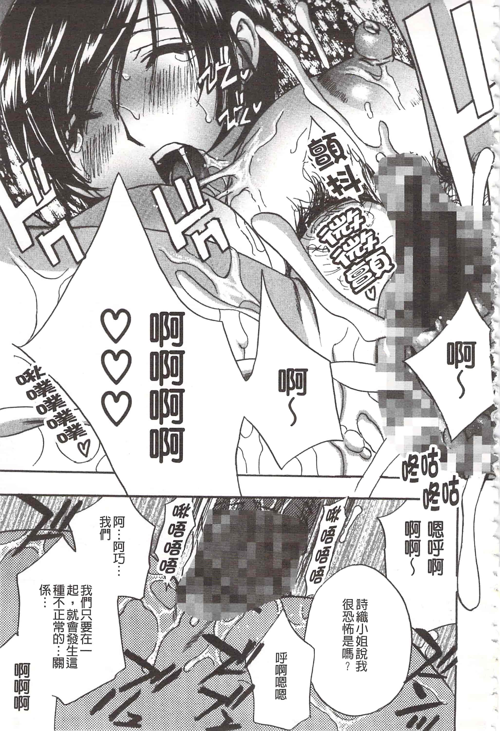 [ドリルムラタ] デビルなチェリ_第3集