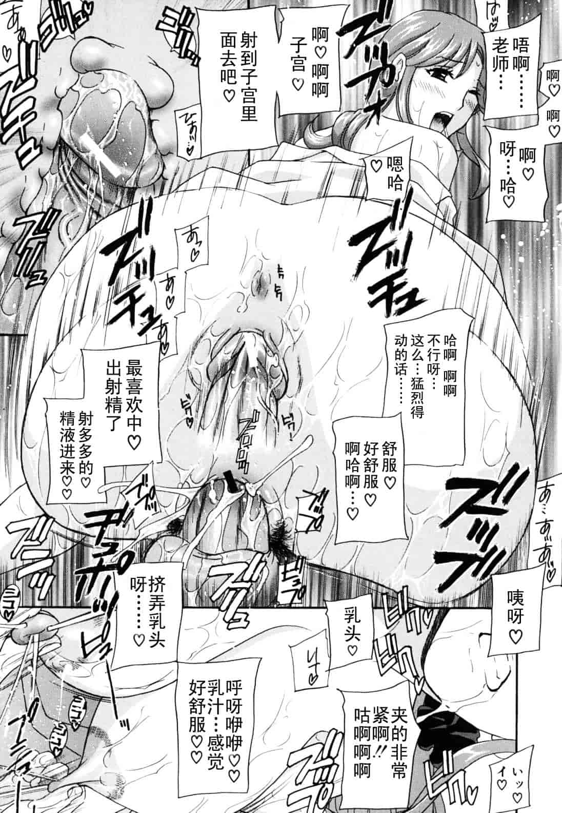 [ドリルムラタ] 女教師_第3集