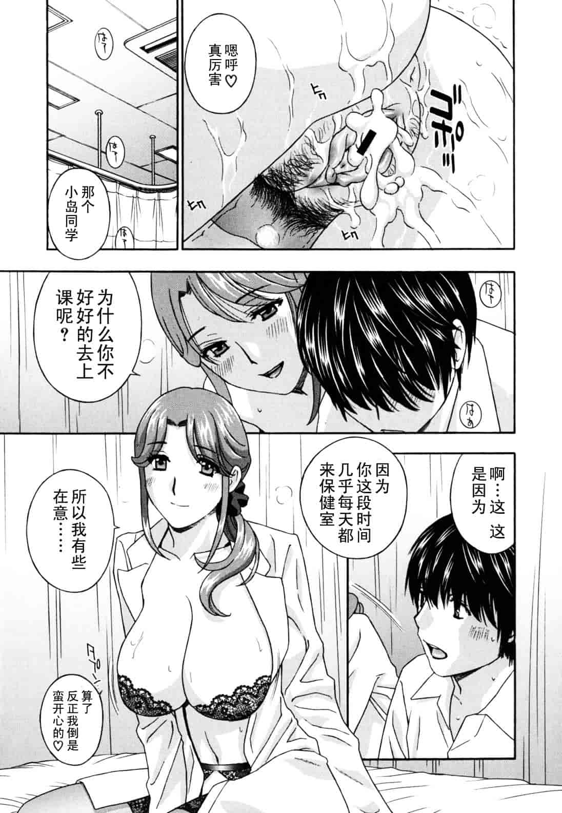 [ドリルムラタ] 女教師_第3集