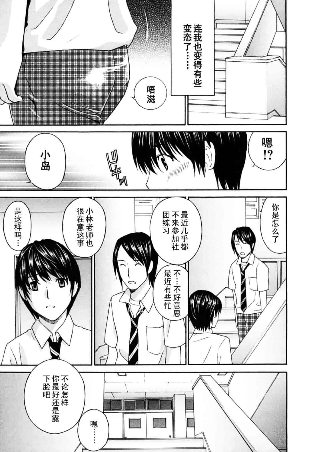 [ドリルムラタ] 女教師_第3集