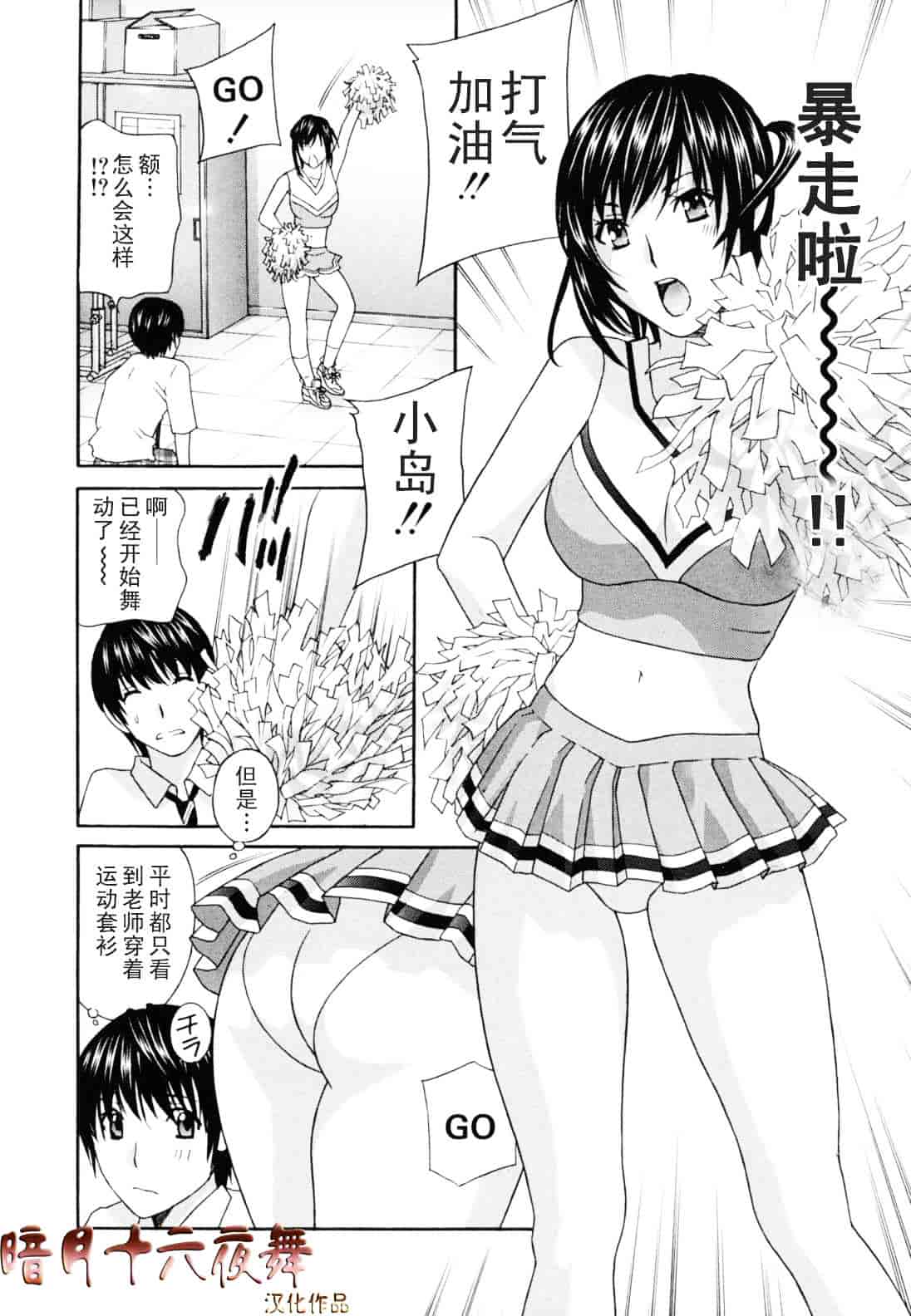 [ドリルムラタ] 女教師_第3集