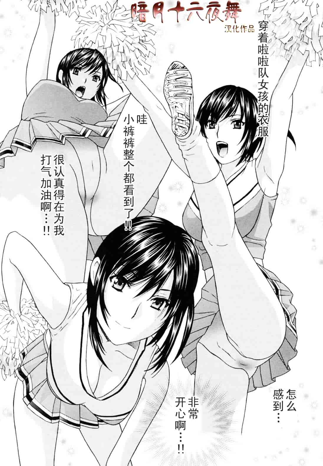 [ドリルムラタ] 女教師_第3集