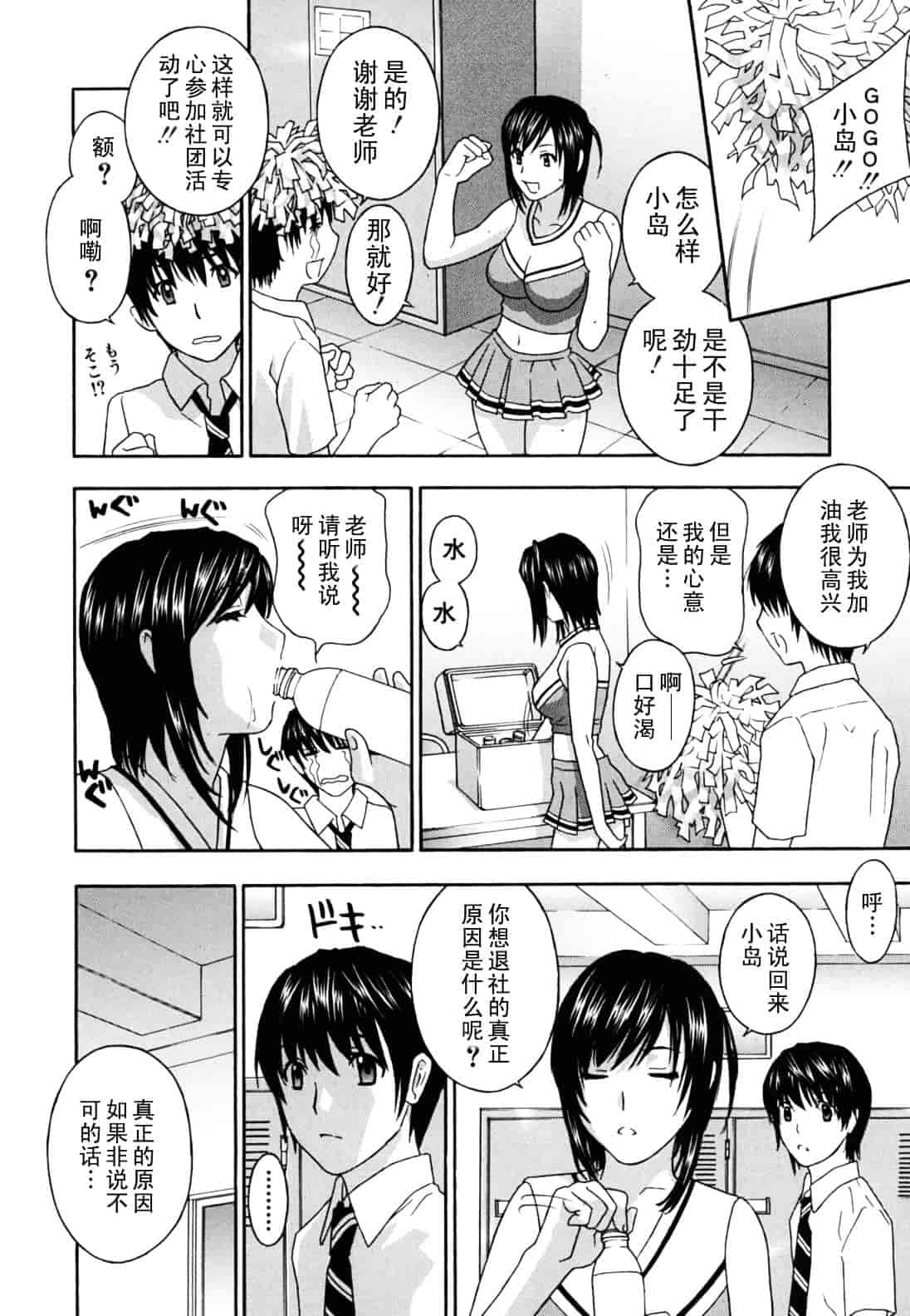 [ドリルムラタ] 女教師_第3集