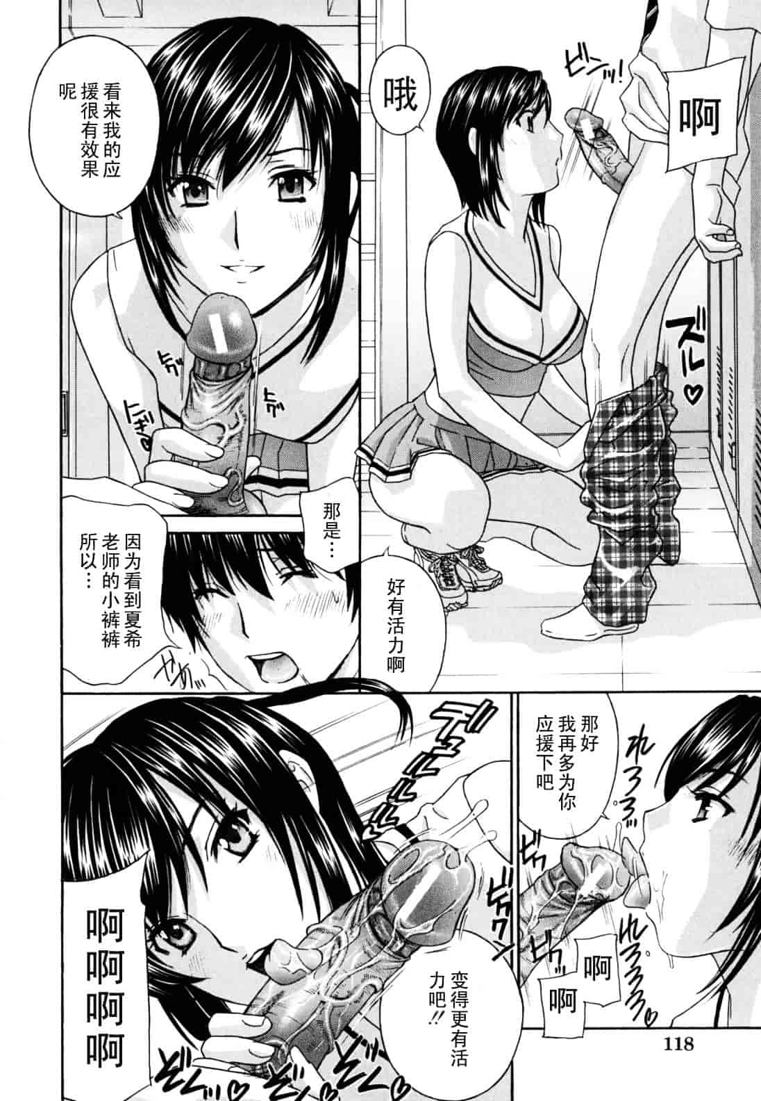 [ドリルムラタ] 女教師_第3集