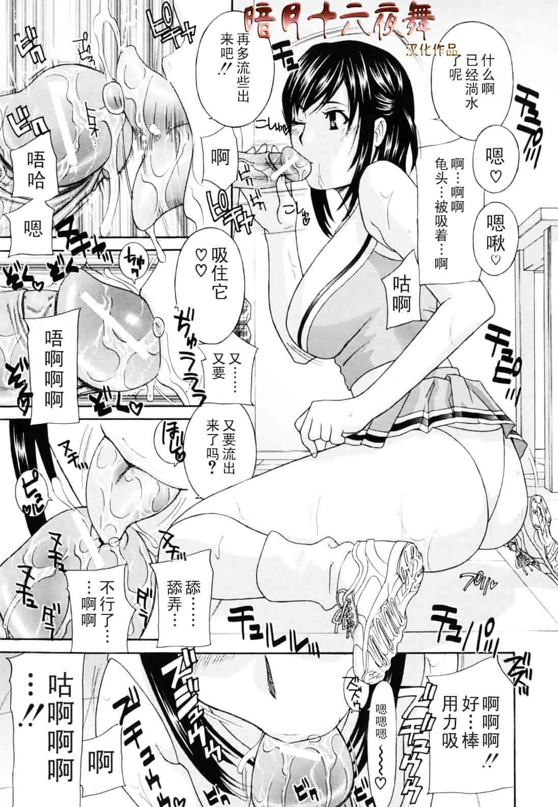[ドリルムラタ] 女教師_第3集