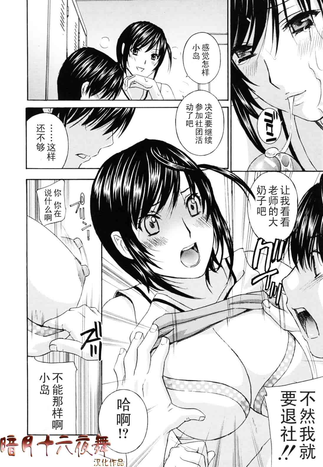[ドリルムラタ] 女教師_第4集