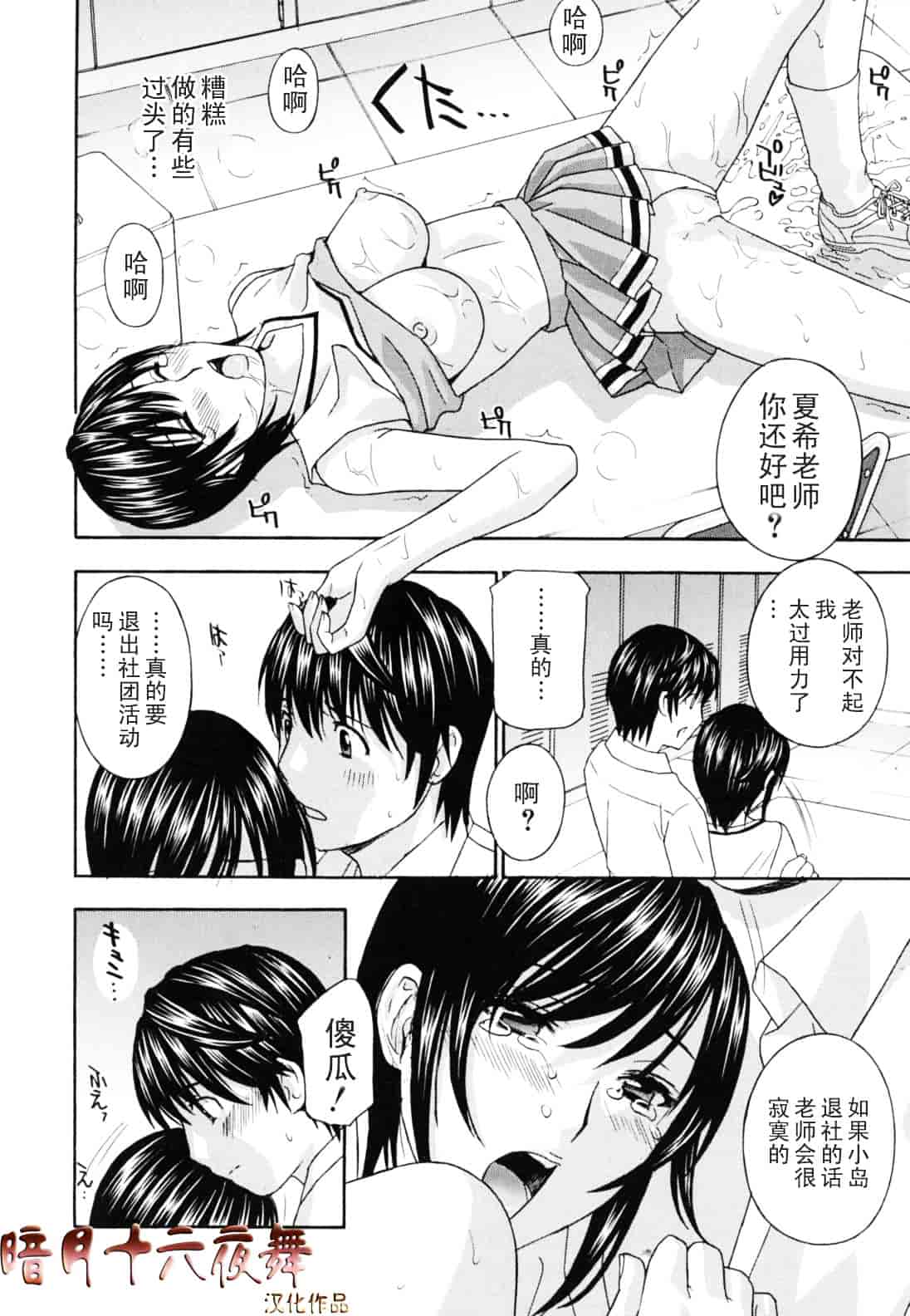 [ドリルムラタ] 女教師_第4集