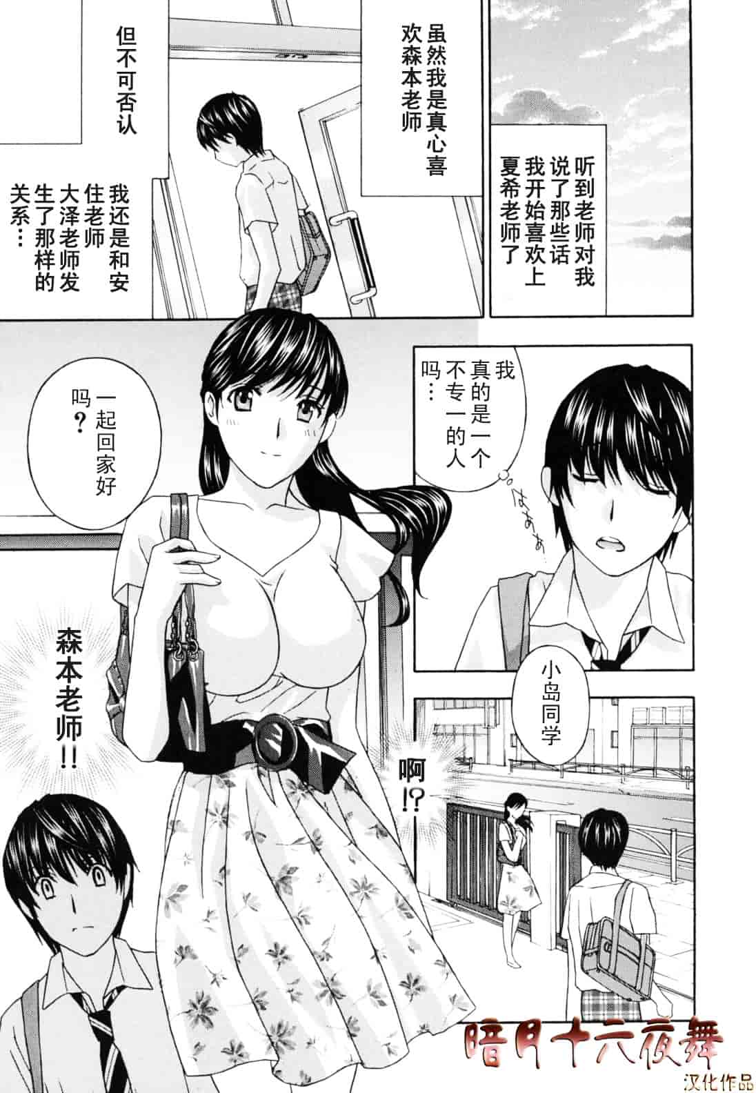 [ドリルムラタ] 女教師_第4集