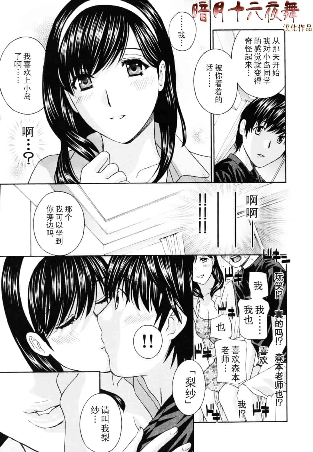 [ドリルムラタ] 女教師_第4集