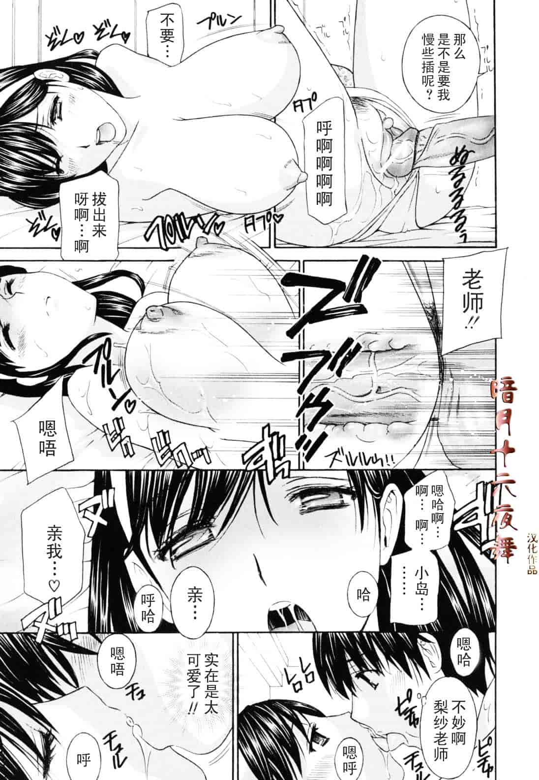 [ドリルムラタ] 女教師_第5集