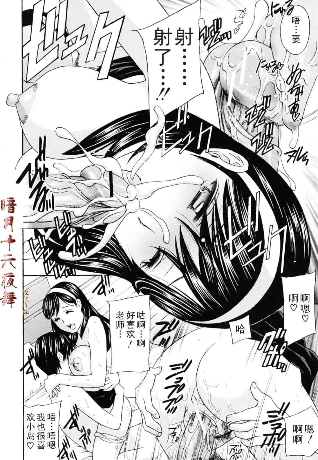 [ドリルムラタ] 女教師_第5集