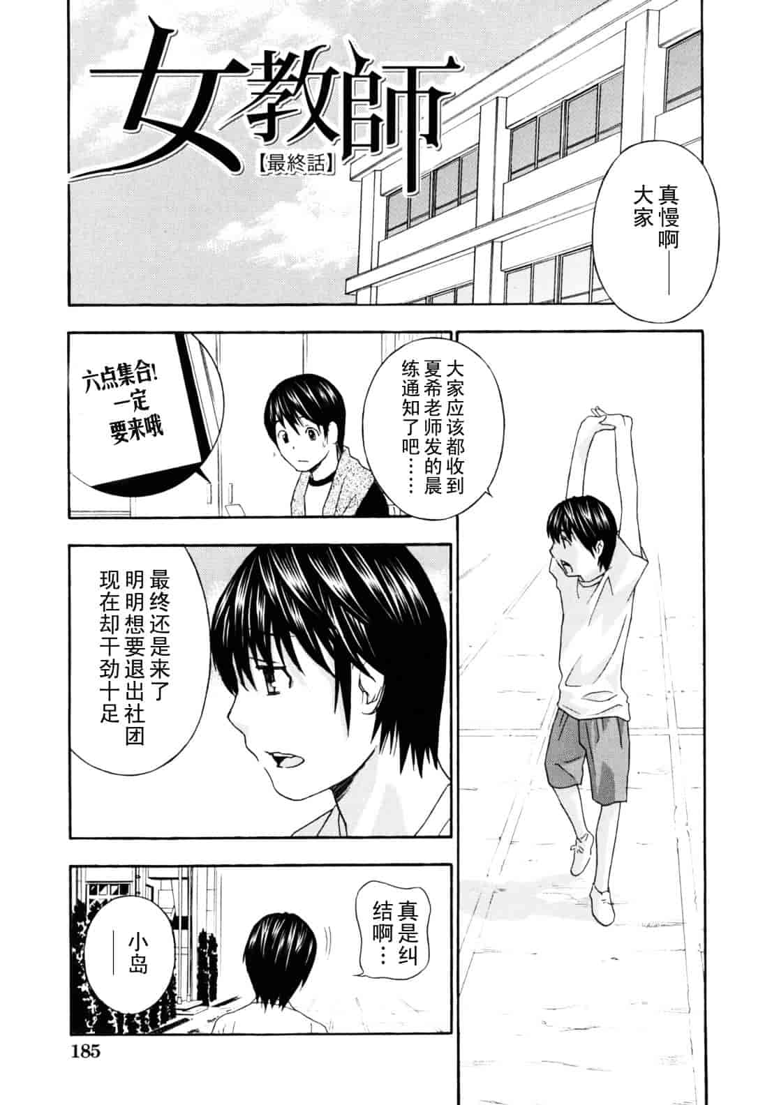 [ドリルムラタ] 女教師_第5集
