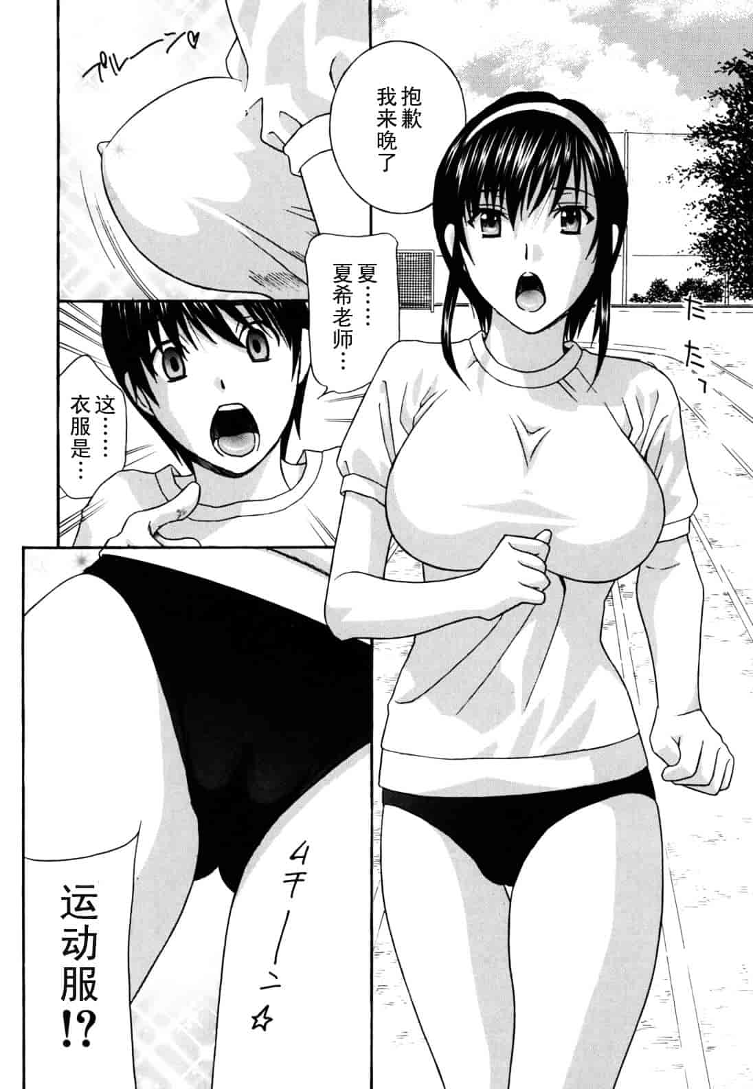 [ドリルムラタ] 女教師_第5集