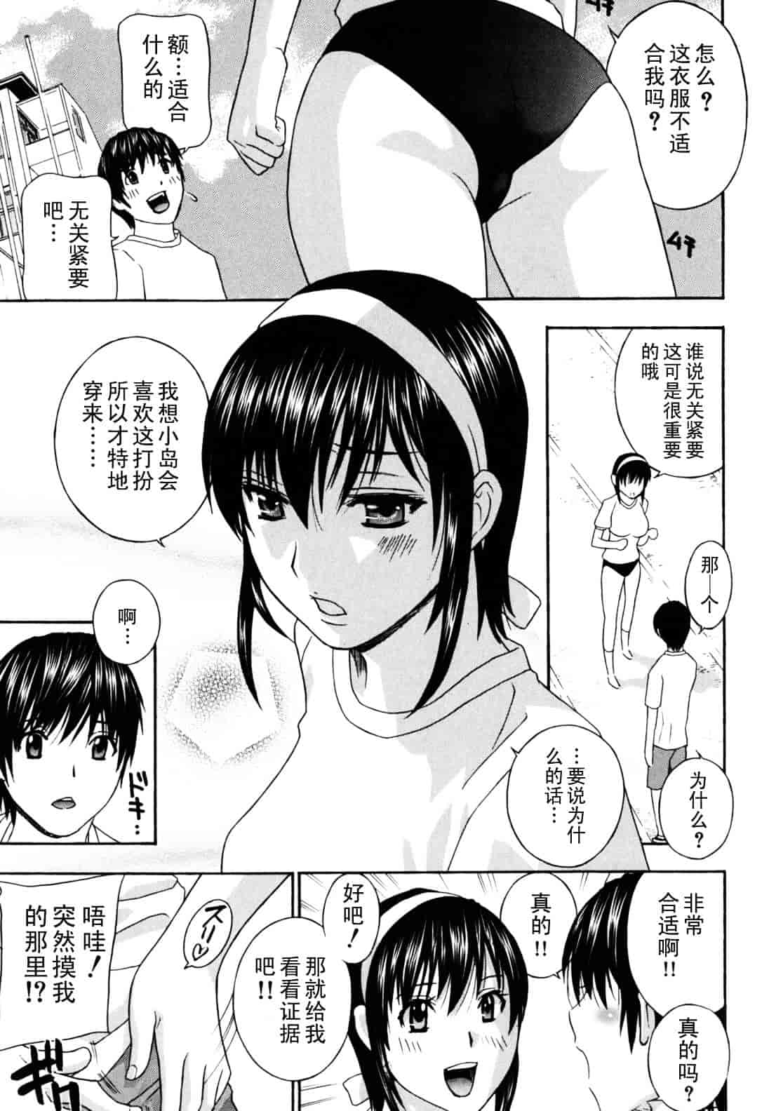 [ドリルムラタ] 女教師_第5集