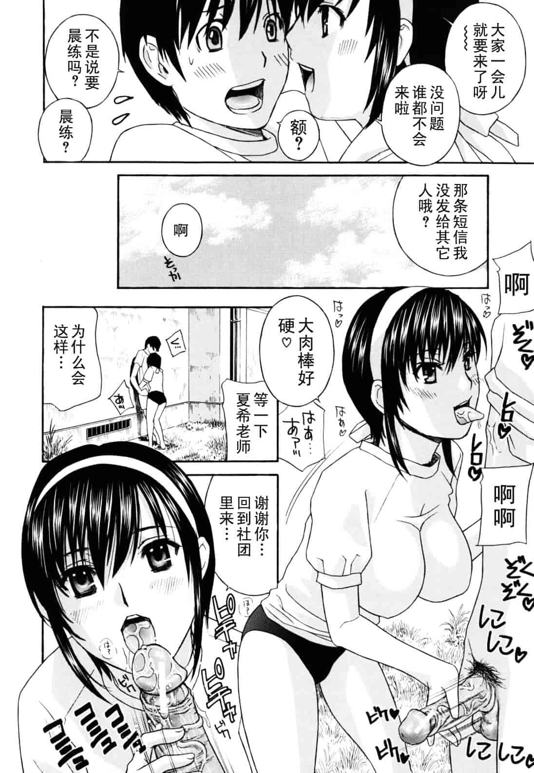 [ドリルムラタ] 女教師_第5集