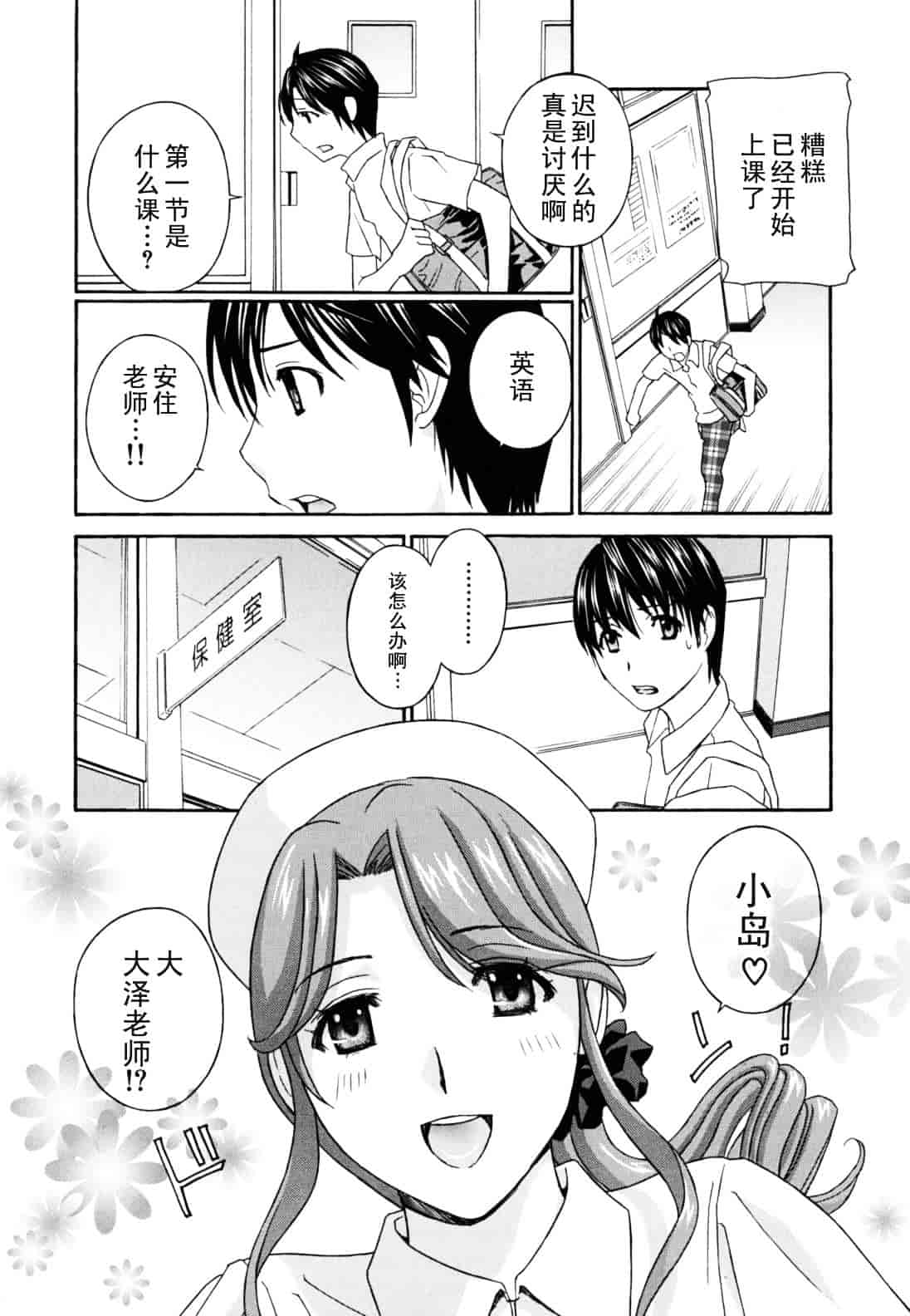 [ドリルムラタ] 女教師_第5集