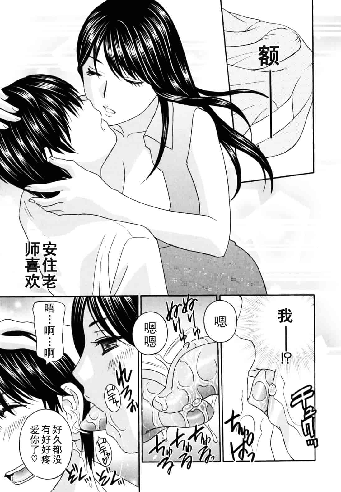 [ドリルムラタ] 女教師_第6集