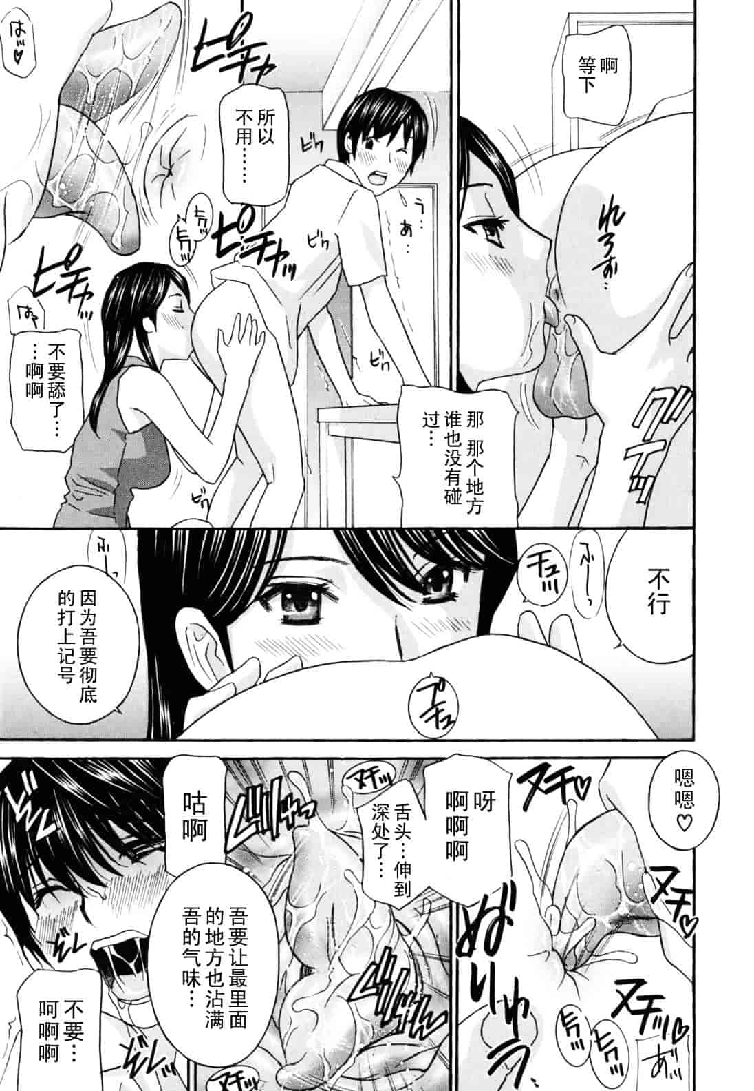 [ドリルムラタ] 女教師_第6集