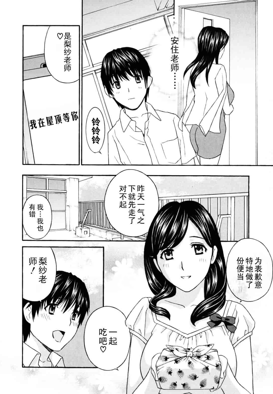 [ドリルムラタ] 女教師_第6集
