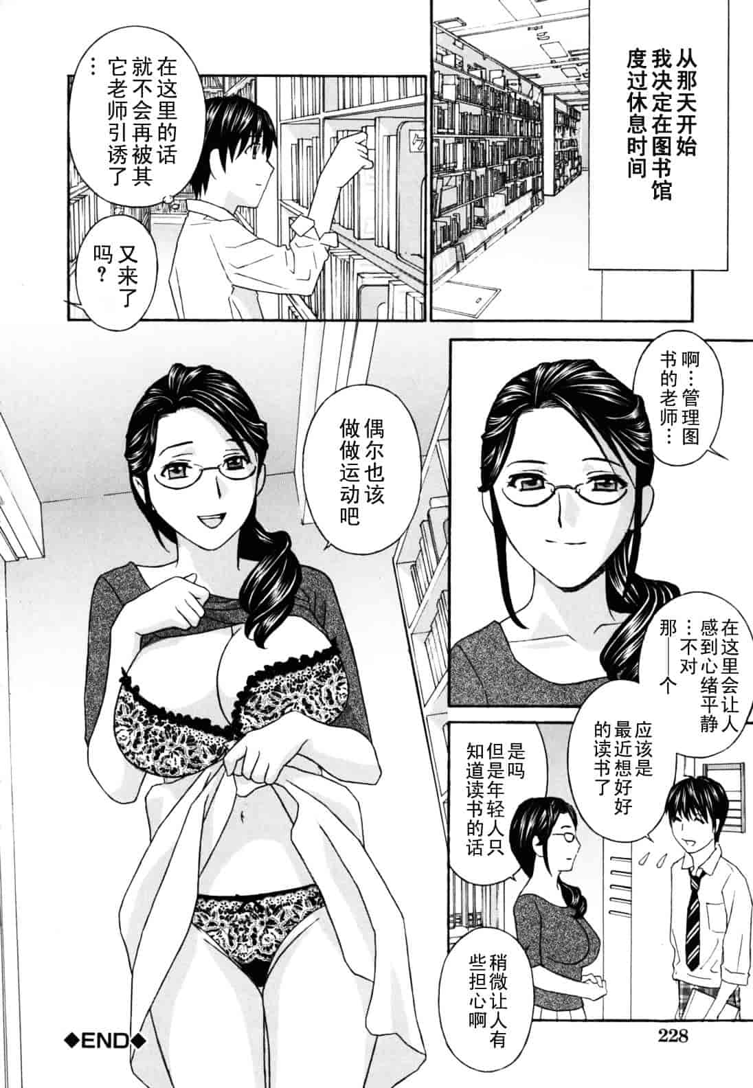[ドリルムラタ] 女教師_第6集