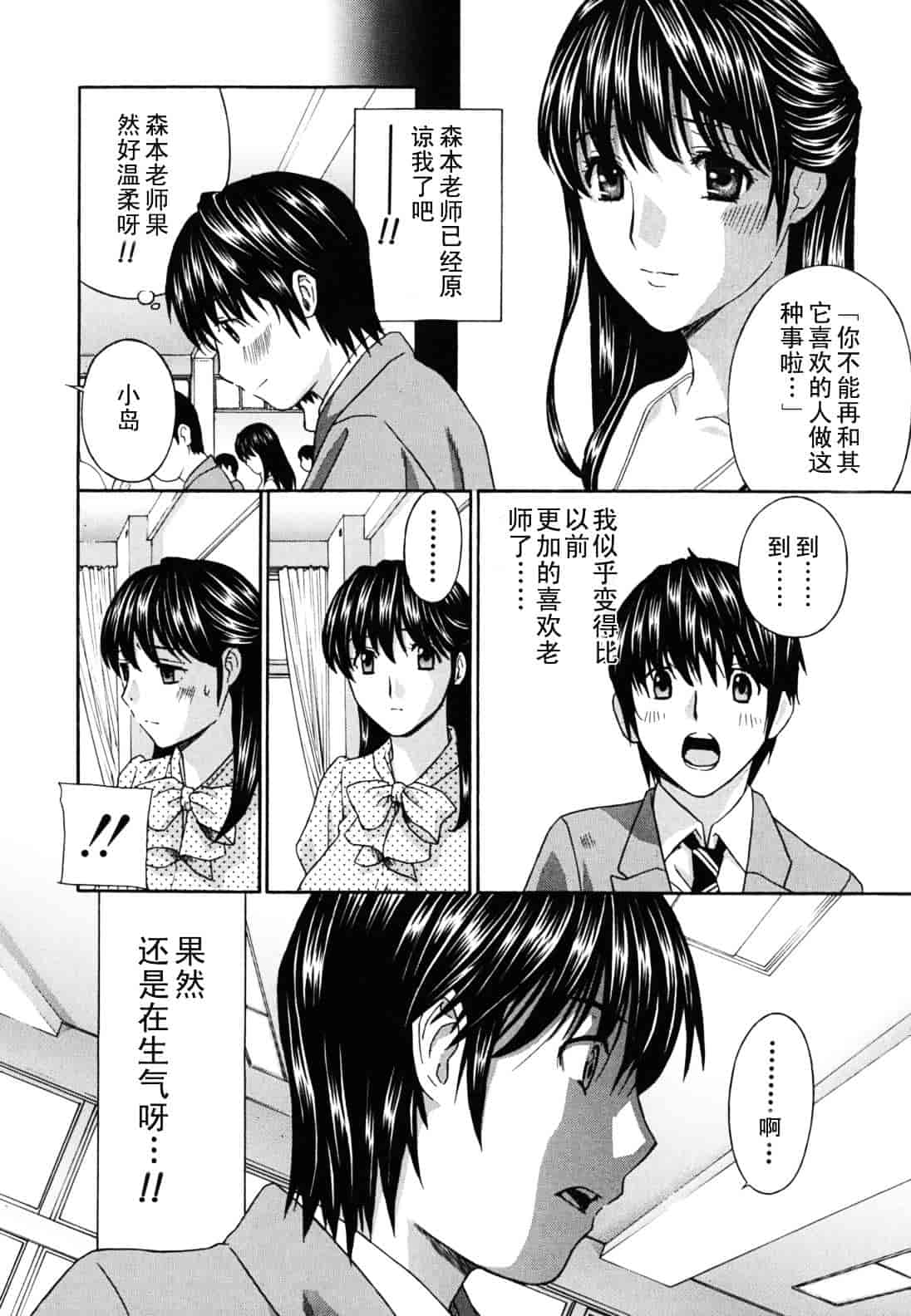 [ドリルムラタ] 女教師_第2集