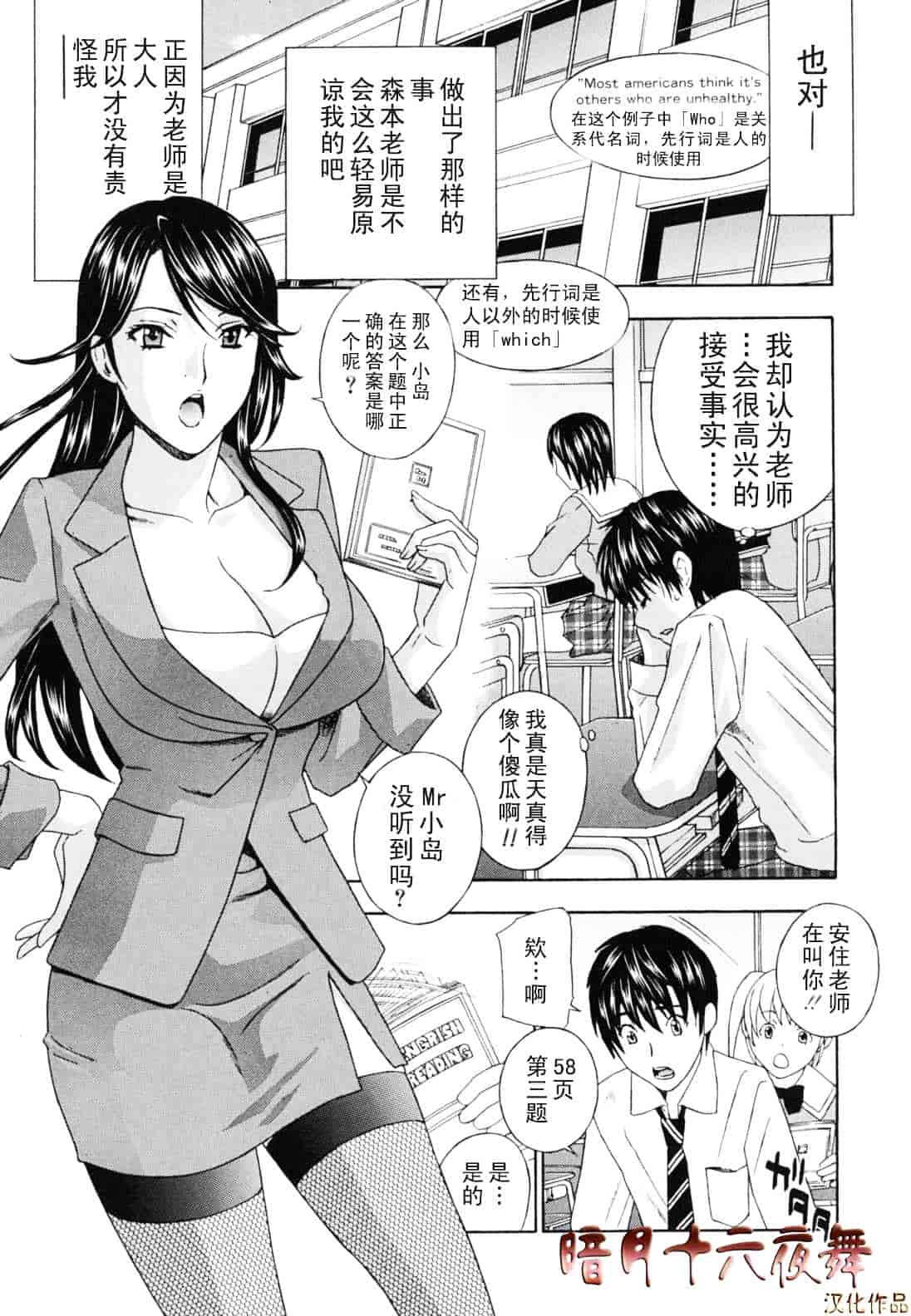 [ドリルムラタ] 女教師_第2集