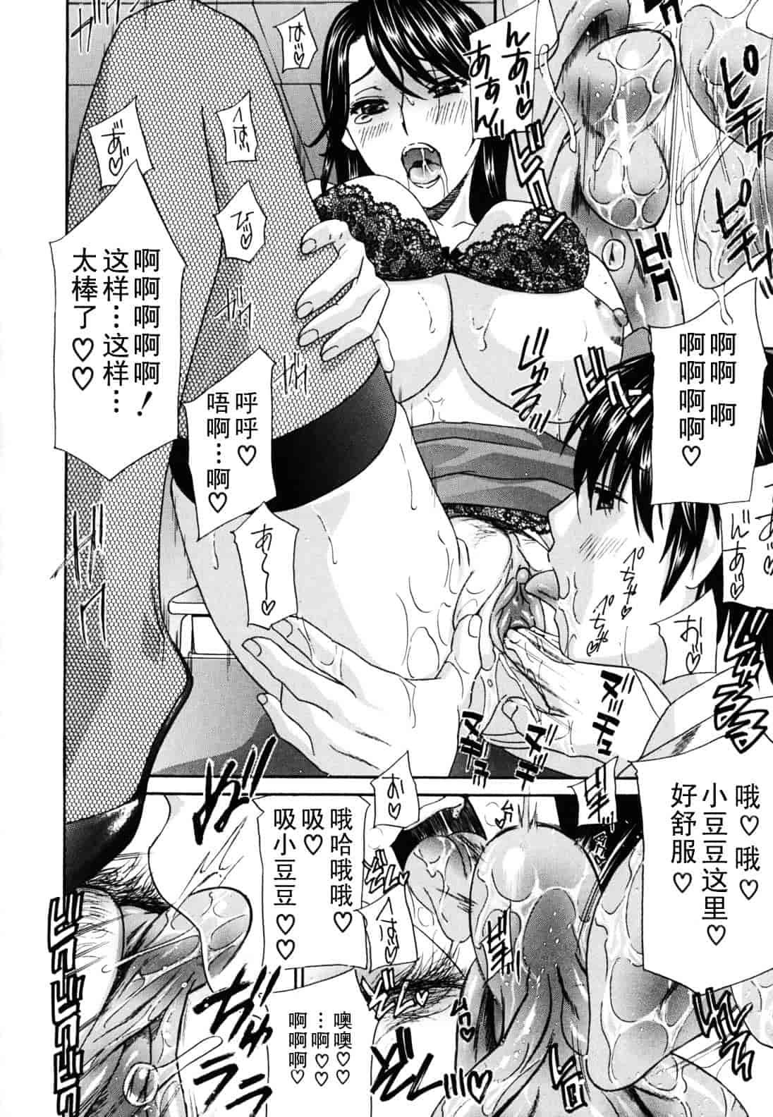 [ドリルムラタ] 女教師_第2集