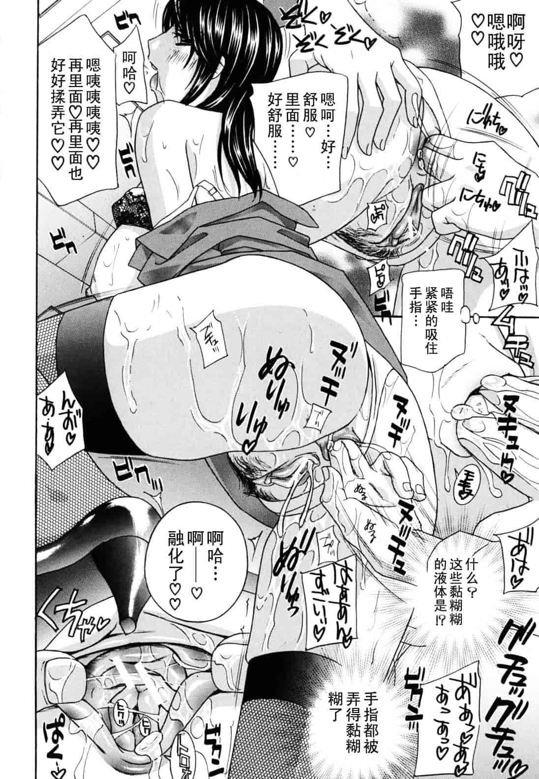 [ドリルムラタ] 女教師_第2集